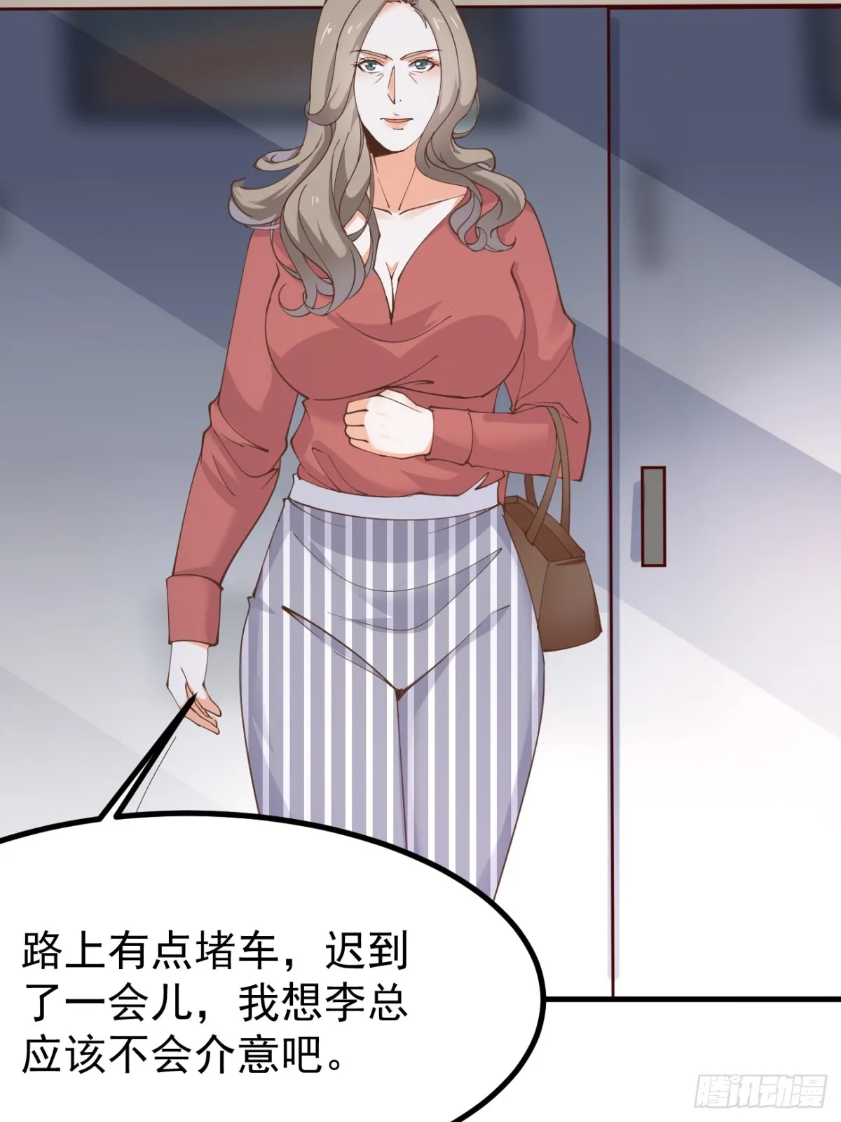 第101话 我也不能吃亏！ 第29页