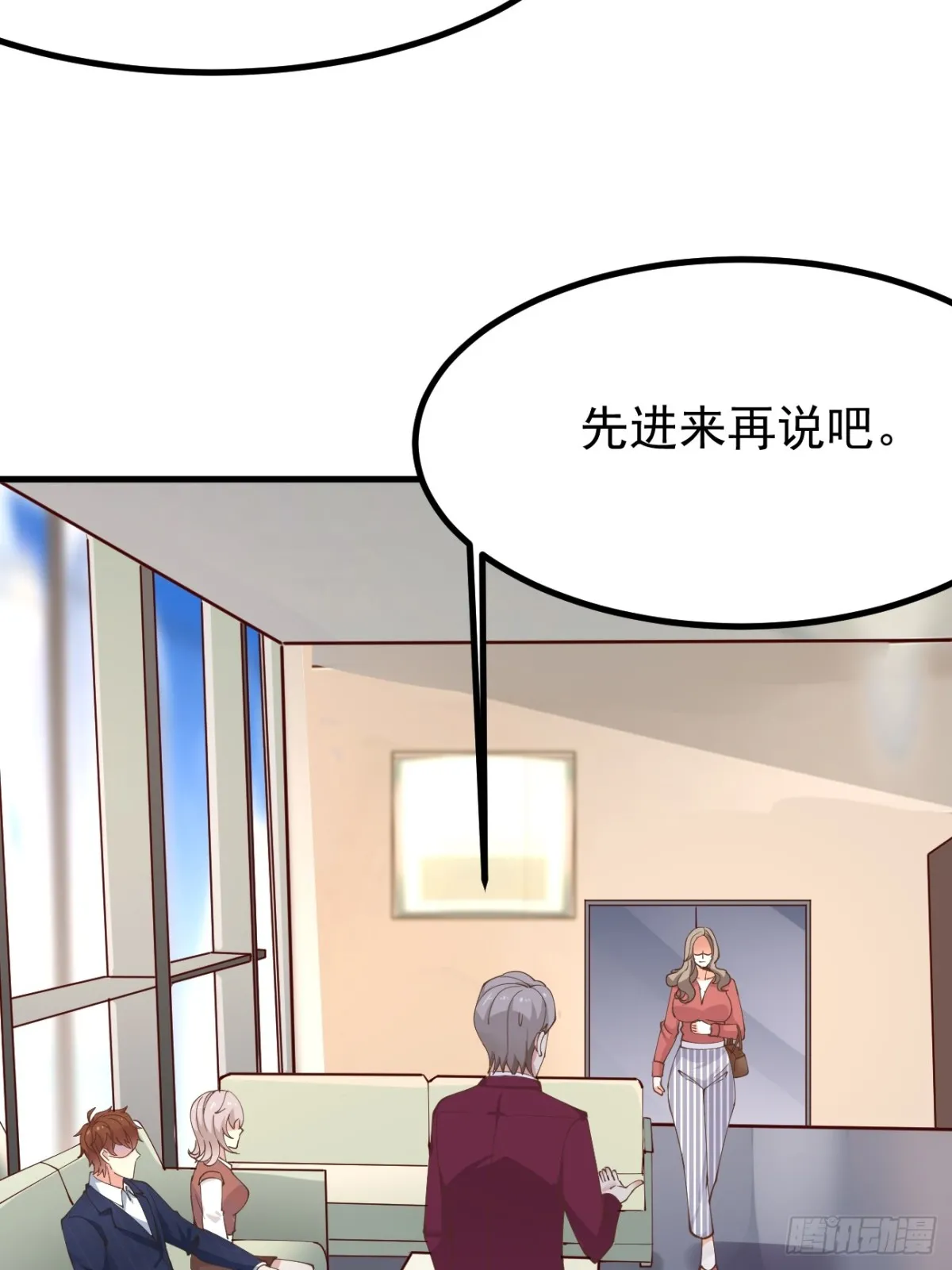 第101话 我也不能吃亏！ 第30页