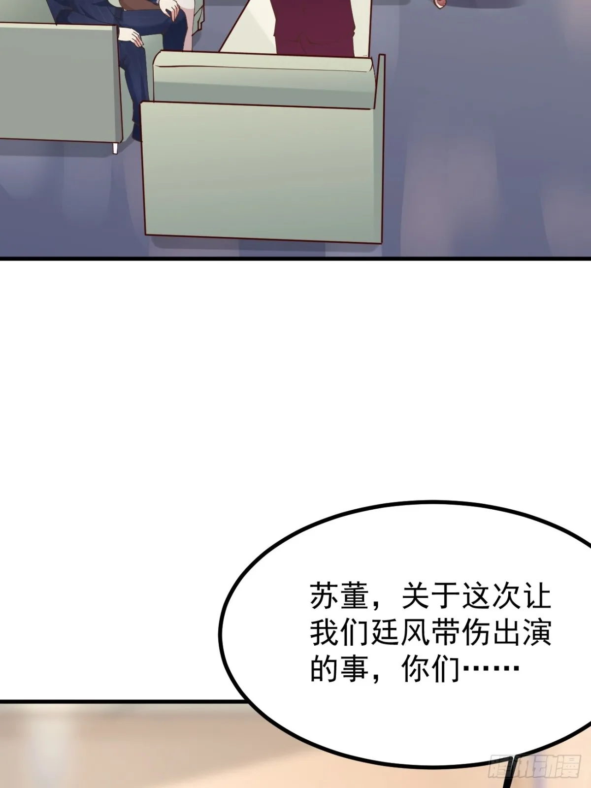 第101话 我也不能吃亏！ 第31页