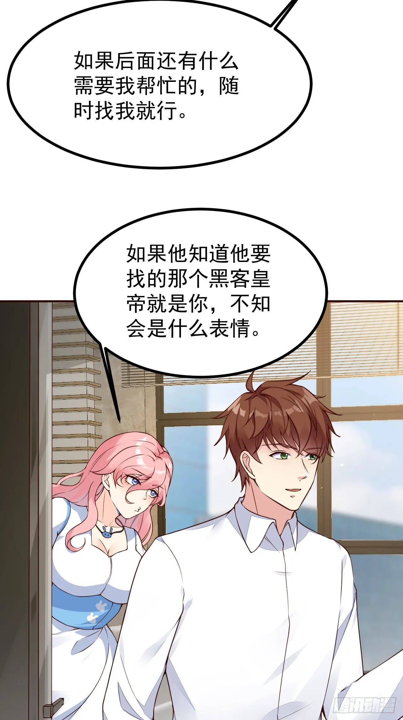 第105话 真诚才是必杀技 第30页