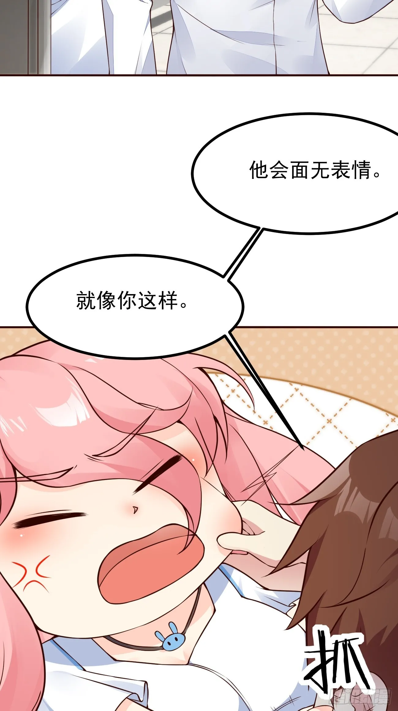 第105话 真诚才是必杀技 第31页