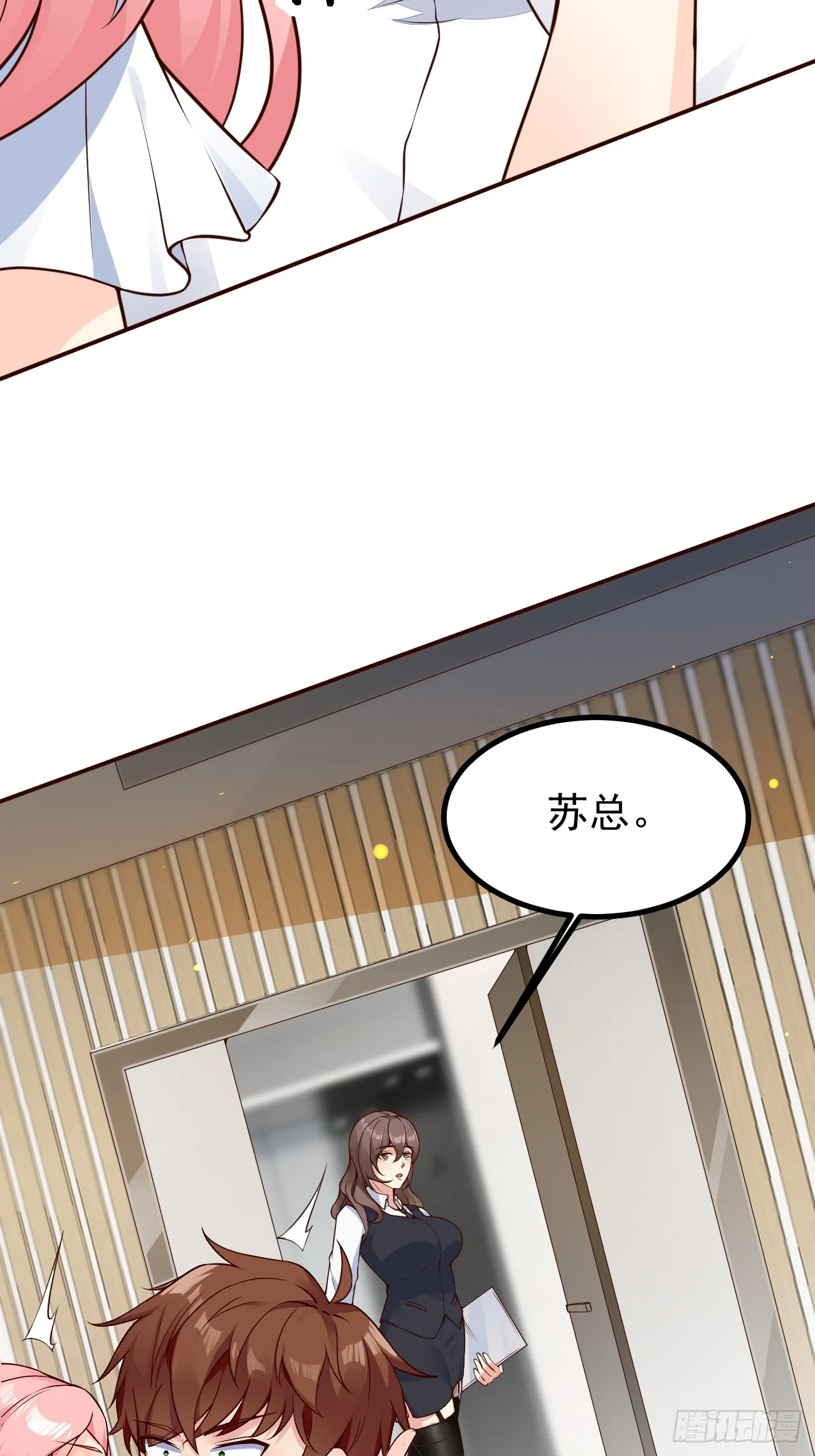 第105话 真诚才是必杀技 第33页