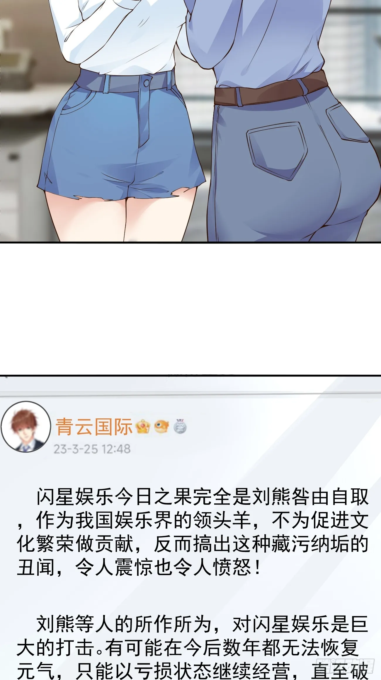 第105话 真诚才是必杀技 第41页