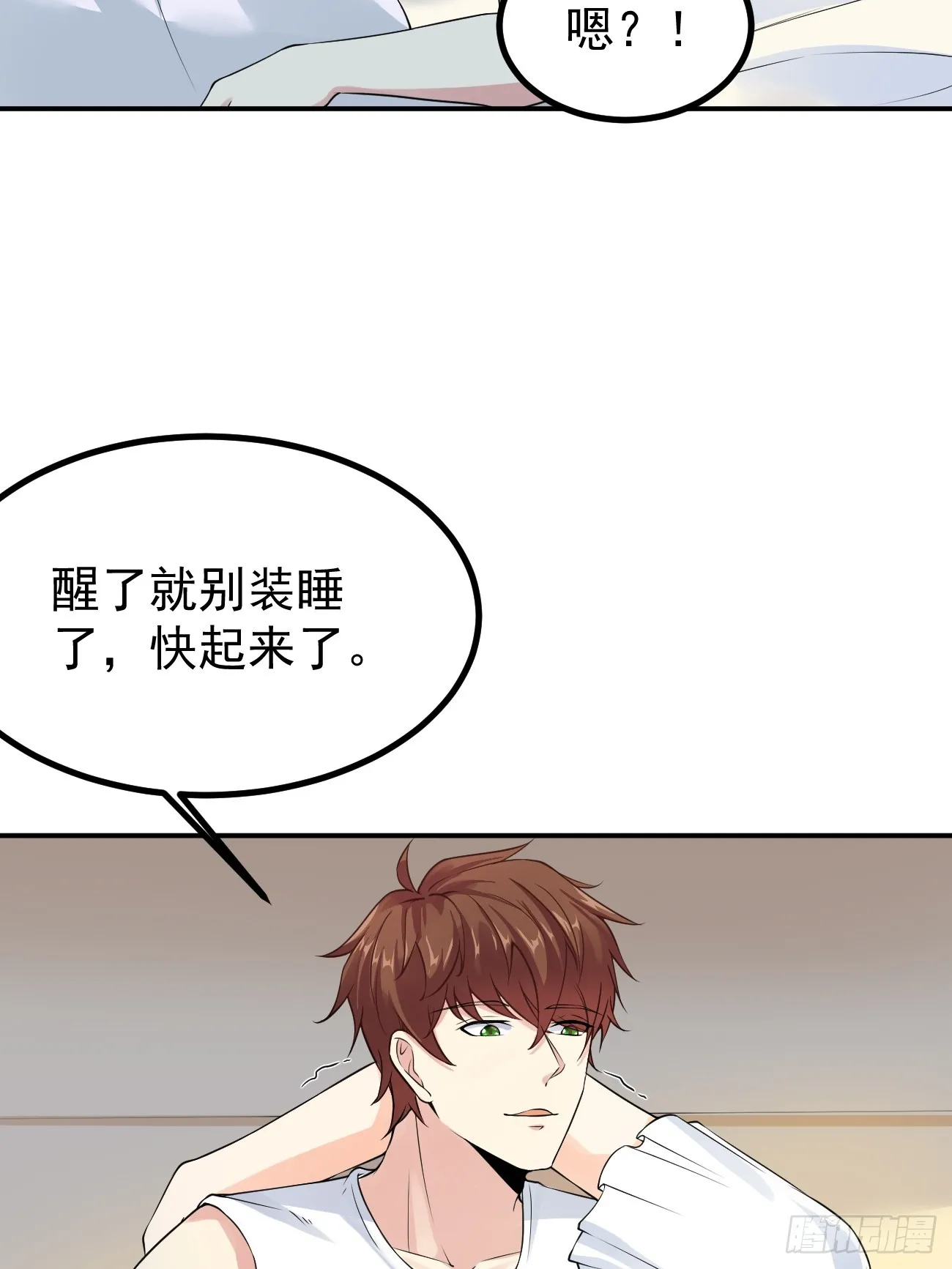 第106话 人渣也会感觉到丢脸 第26页