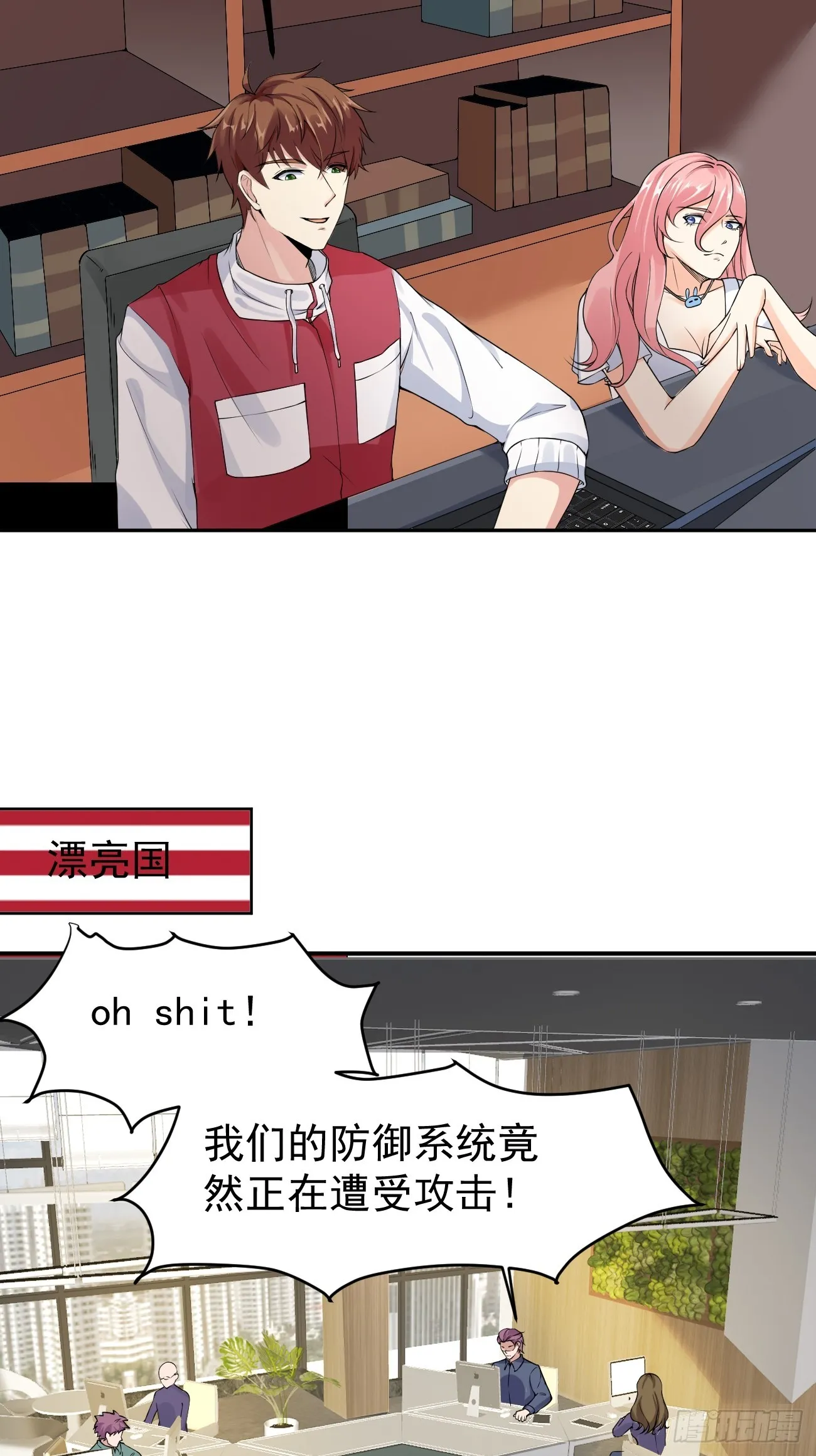 第107话 干就完事儿 第9页