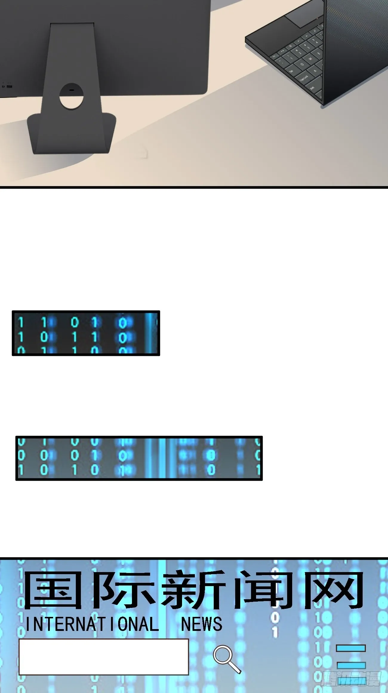 第107话 干就完事儿 第25页