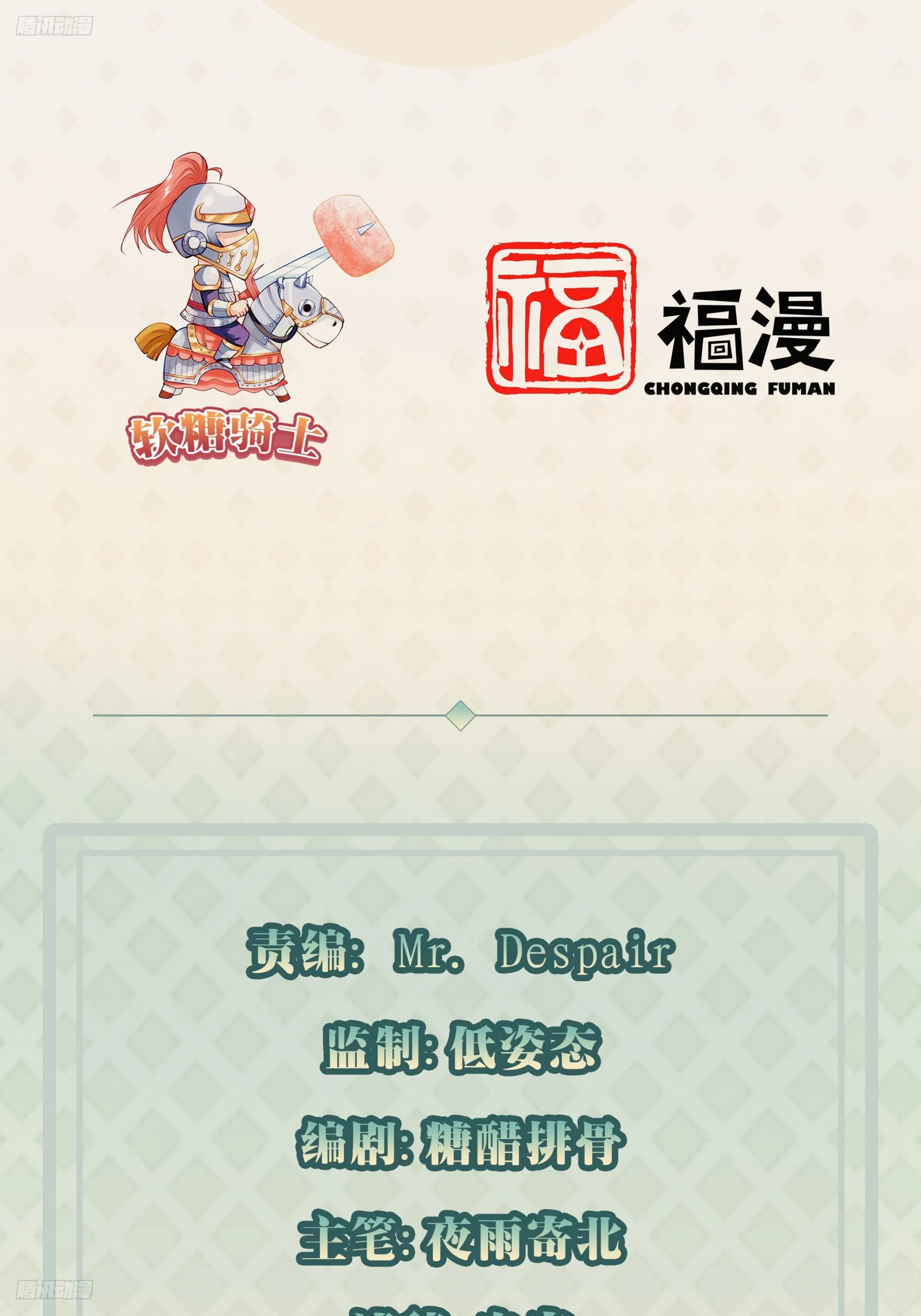 第111话 苍龙商会 第3页