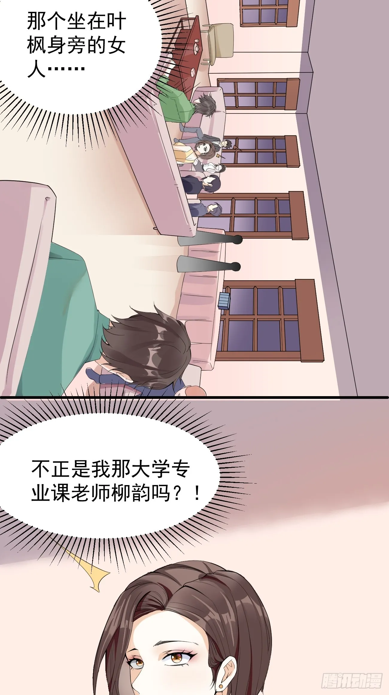 第111话 苍龙商会 第31页