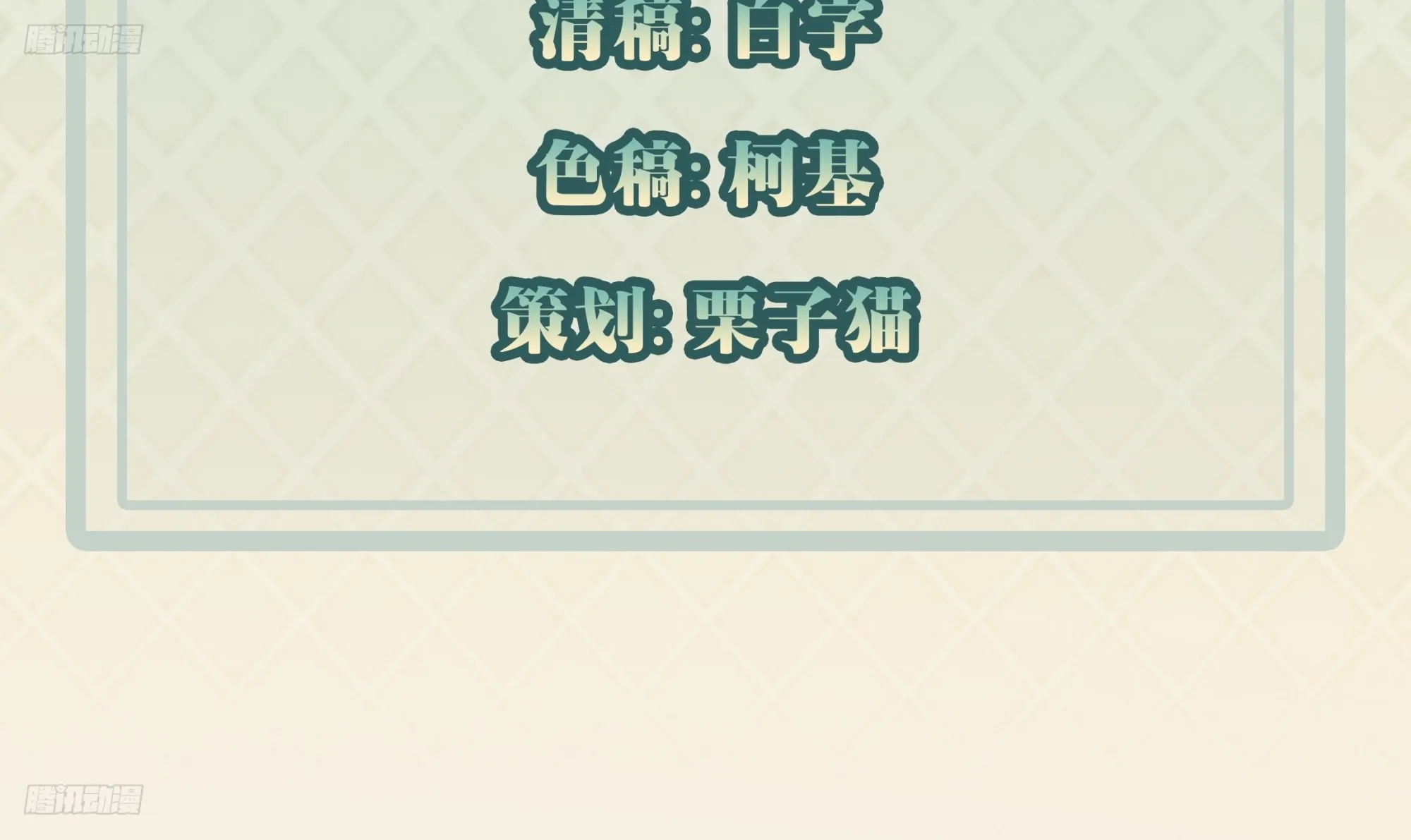 第114话 敌人的敌人就是朋友 第4页