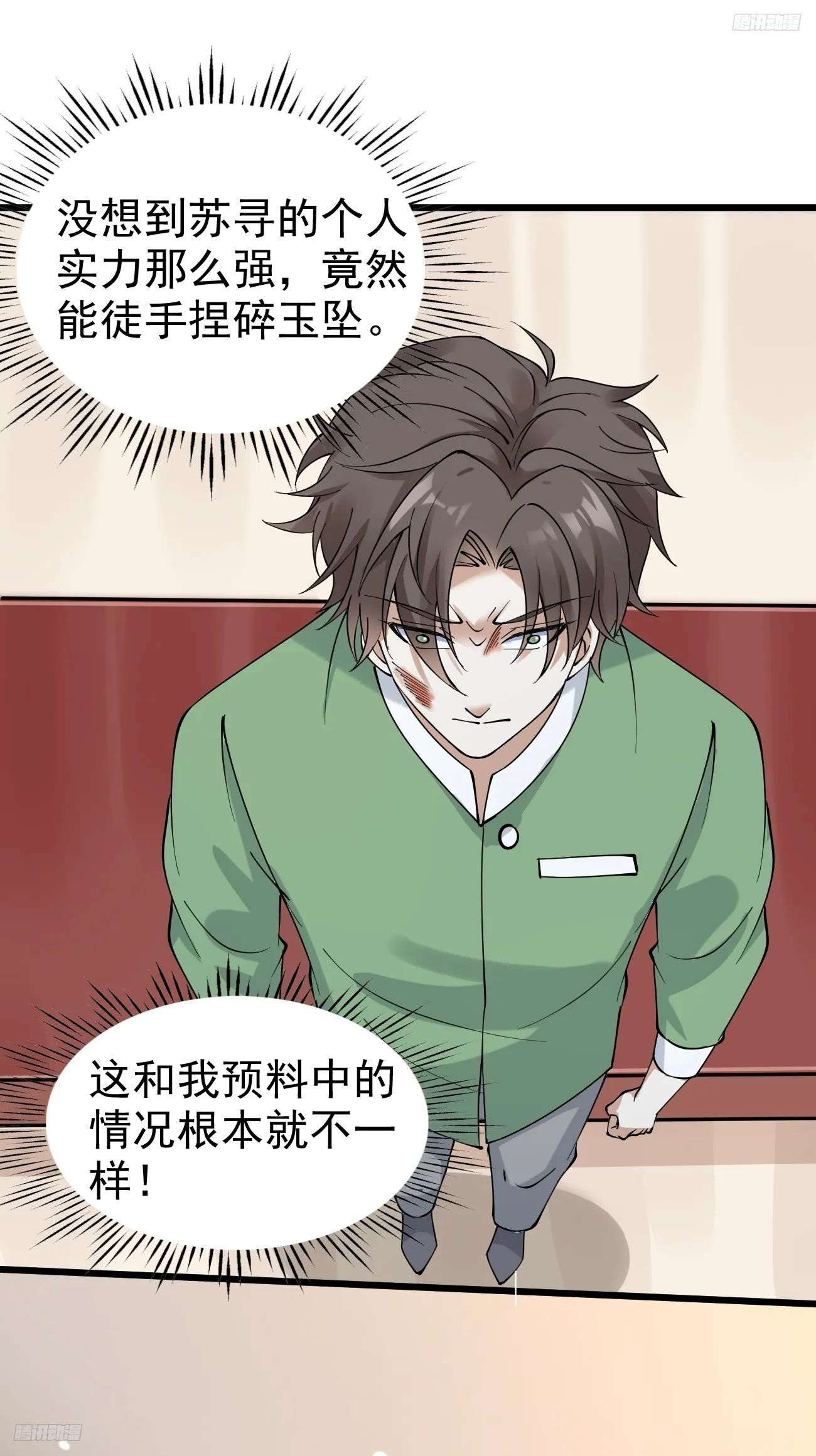 第114话 敌人的敌人就是朋友 第5页