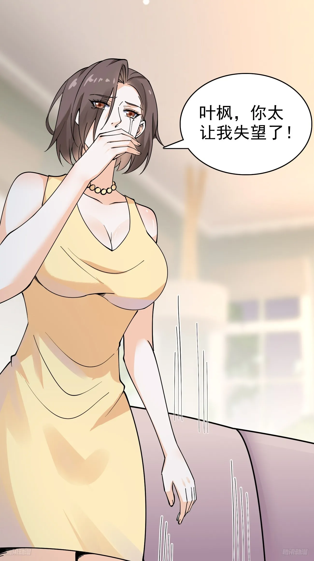 第114话 敌人的敌人就是朋友 第6页