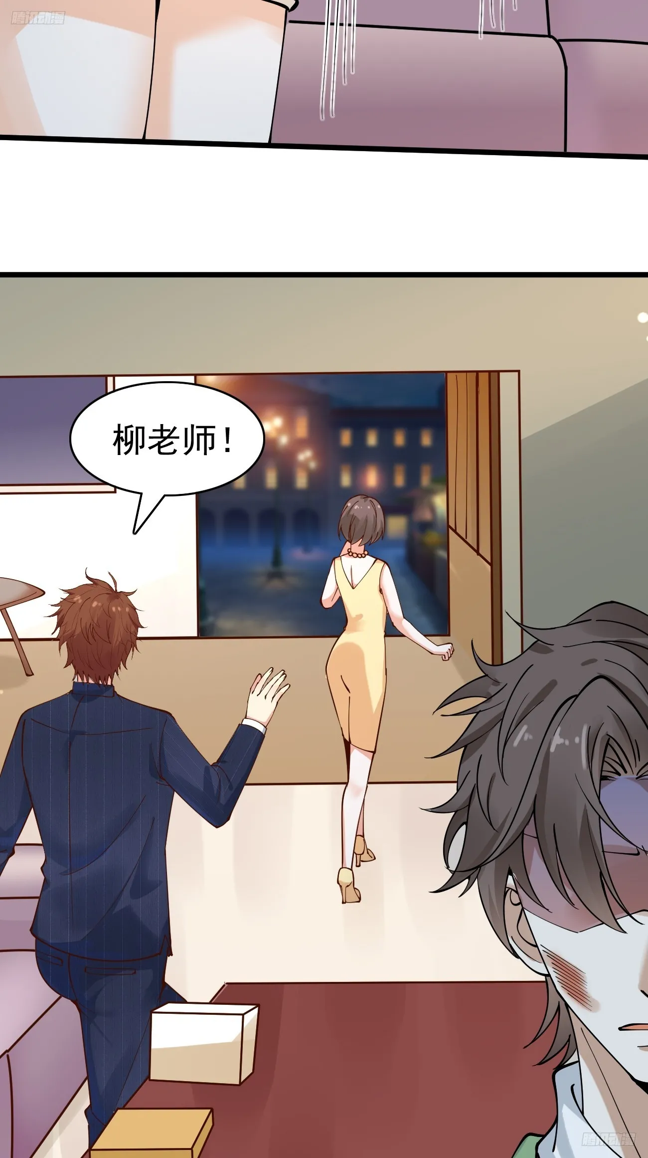 第114话 敌人的敌人就是朋友 第7页
