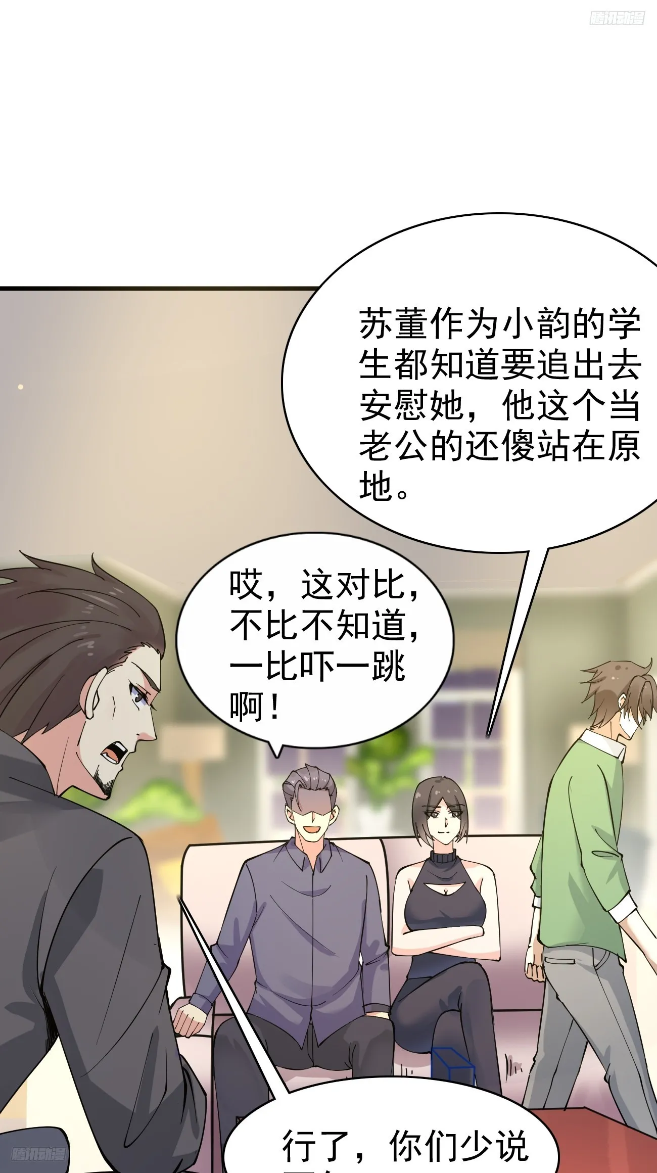 第114话 敌人的敌人就是朋友 第9页