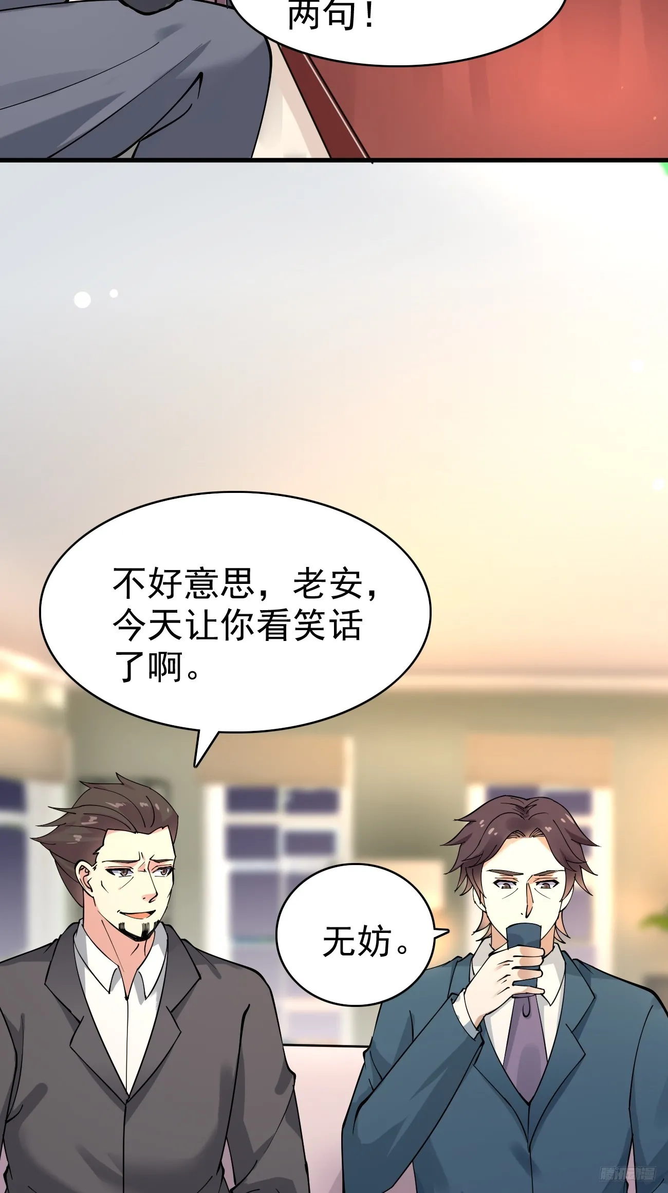 第114话 敌人的敌人就是朋友 第10页