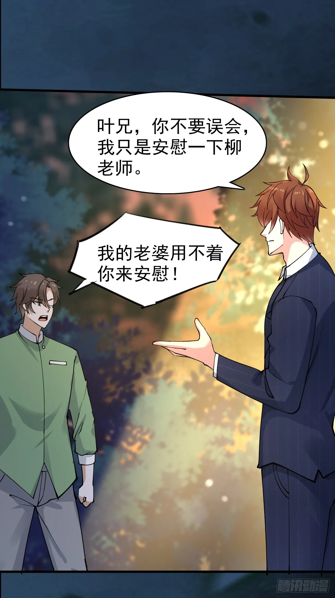 第114话 敌人的敌人就是朋友 第15页