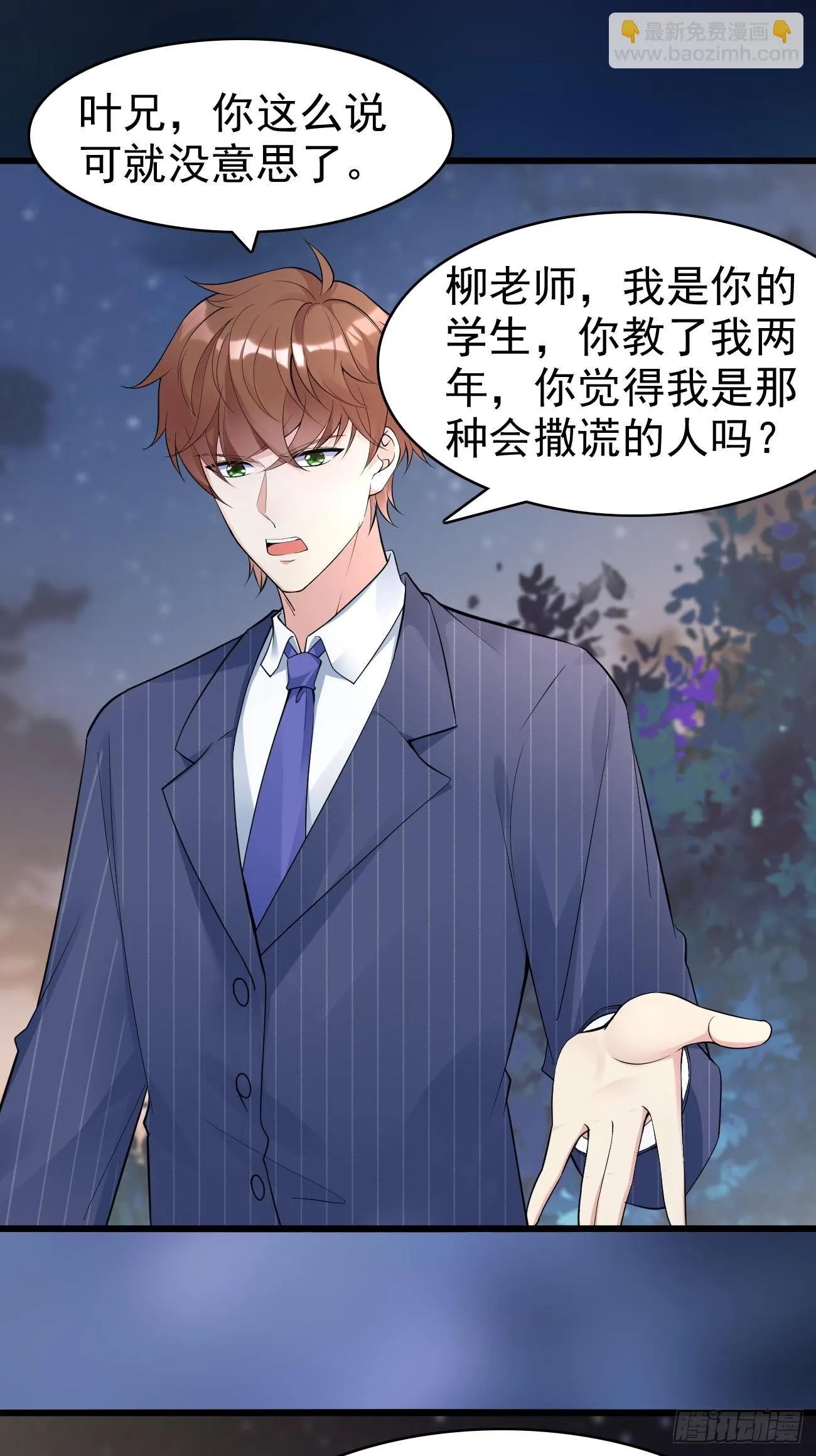 第114话 敌人的敌人就是朋友 第17页
