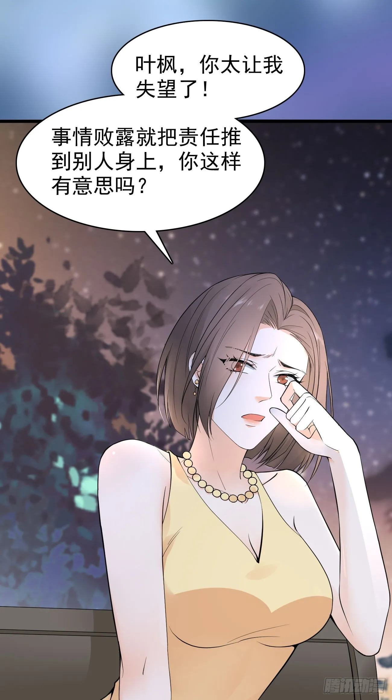 第114话 敌人的敌人就是朋友 第19页