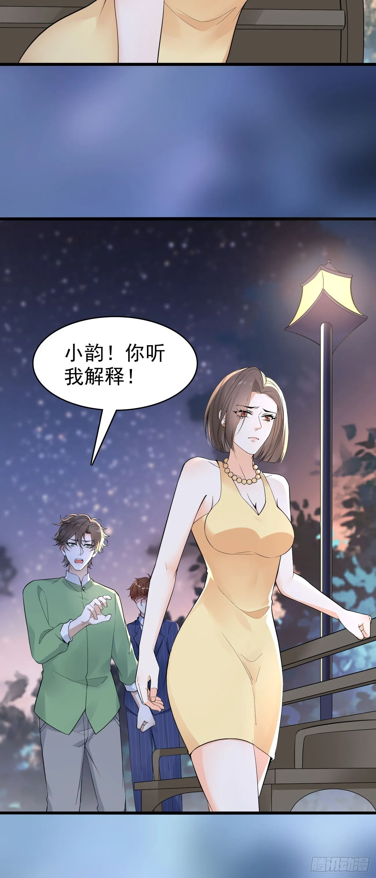 第114话 敌人的敌人就是朋友 第20页