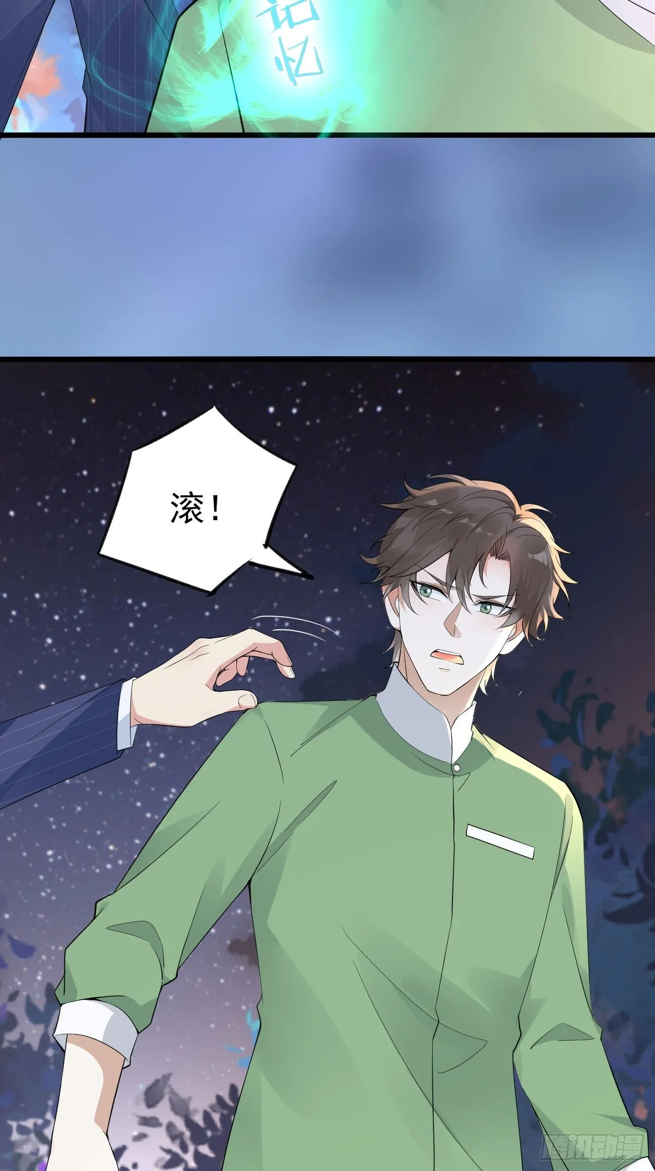 第114话 敌人的敌人就是朋友 第22页