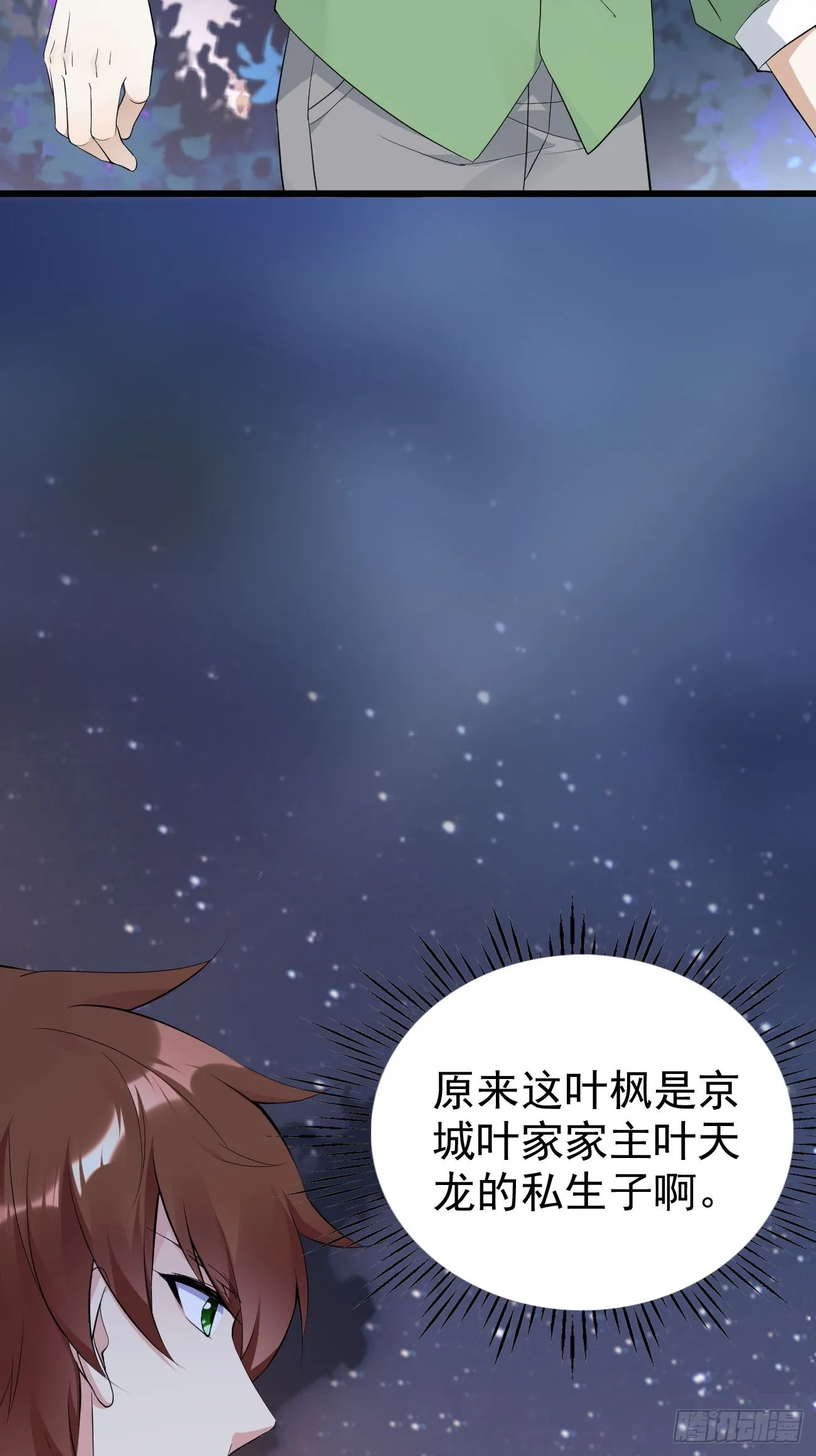 第114话 敌人的敌人就是朋友 第23页