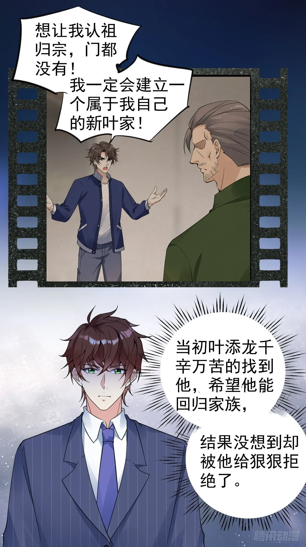 第114话 敌人的敌人就是朋友 第25页