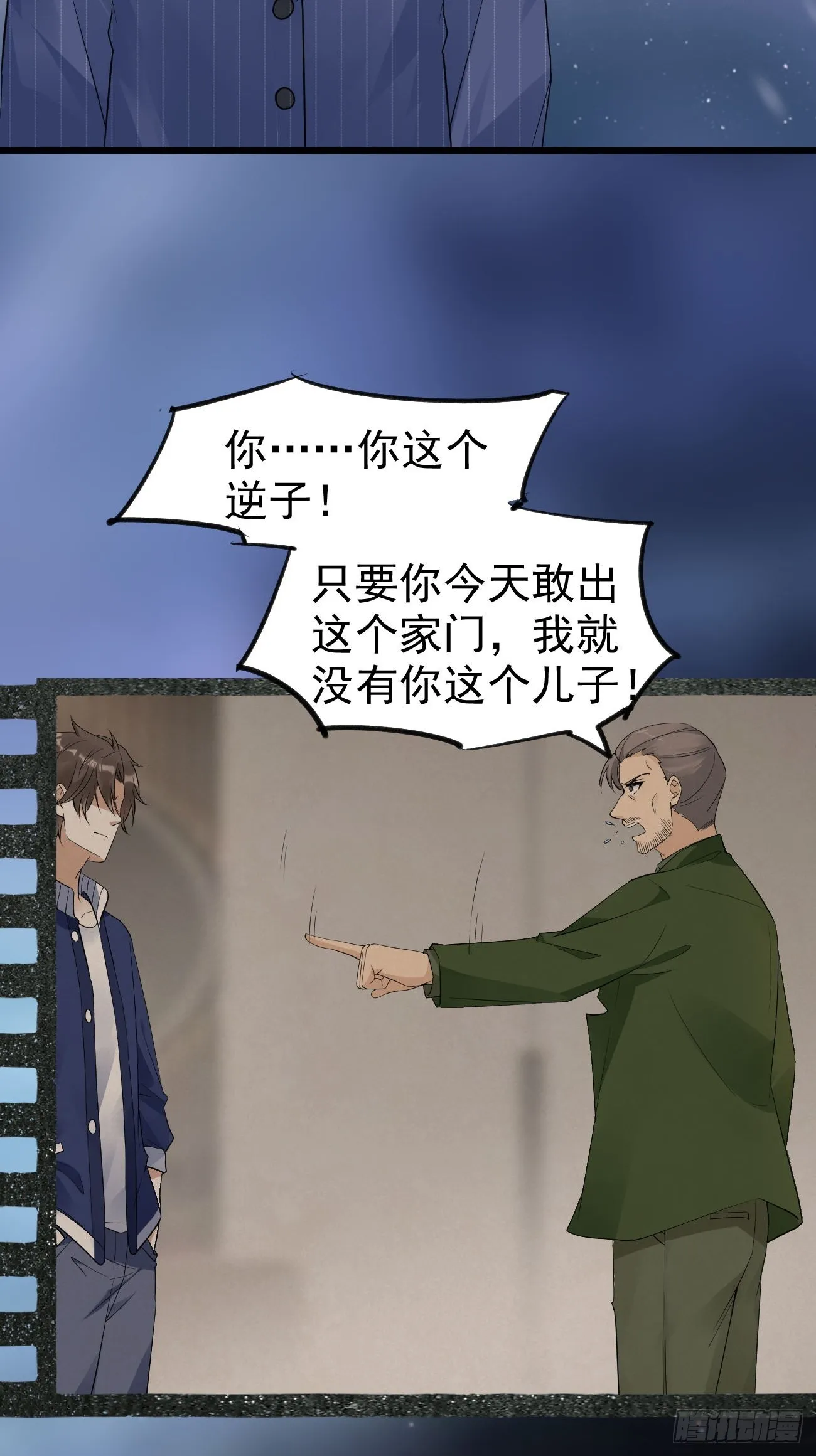 第114话 敌人的敌人就是朋友 第26页