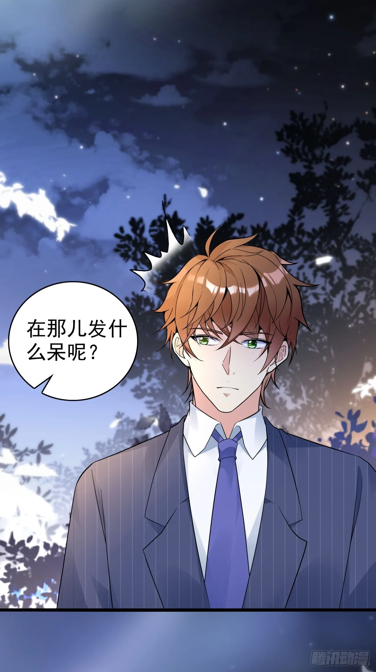 第114话 敌人的敌人就是朋友 第27页