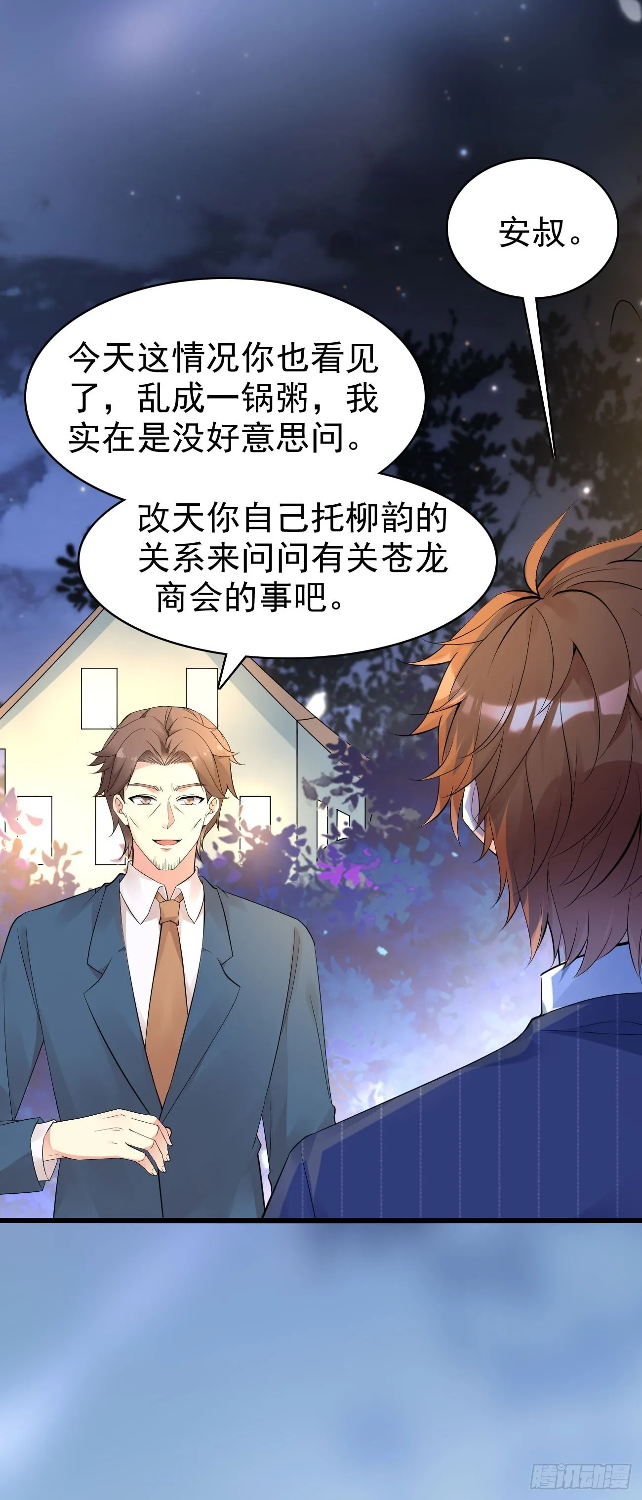 第114话 敌人的敌人就是朋友 第28页