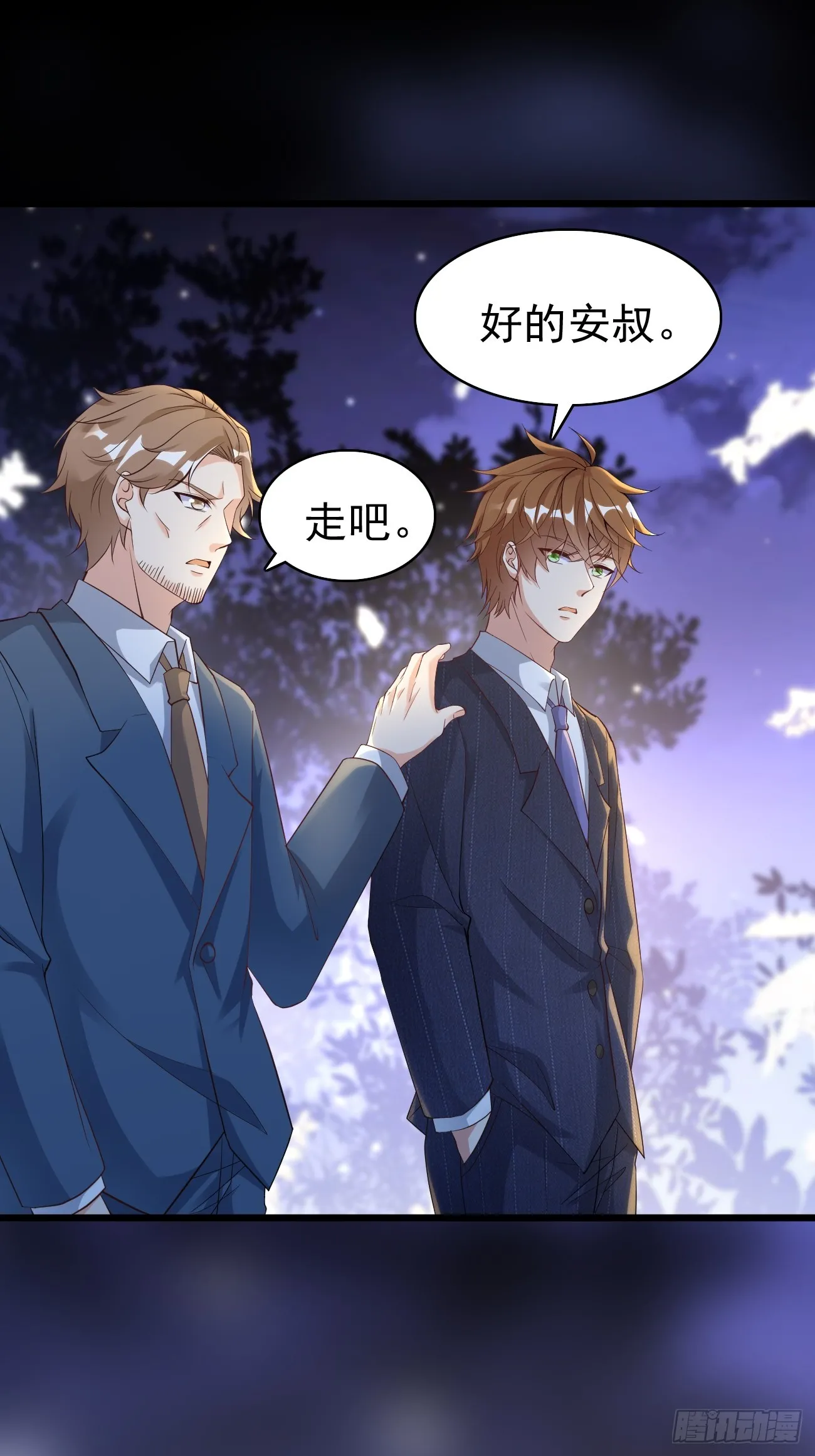 第114话 敌人的敌人就是朋友 第29页