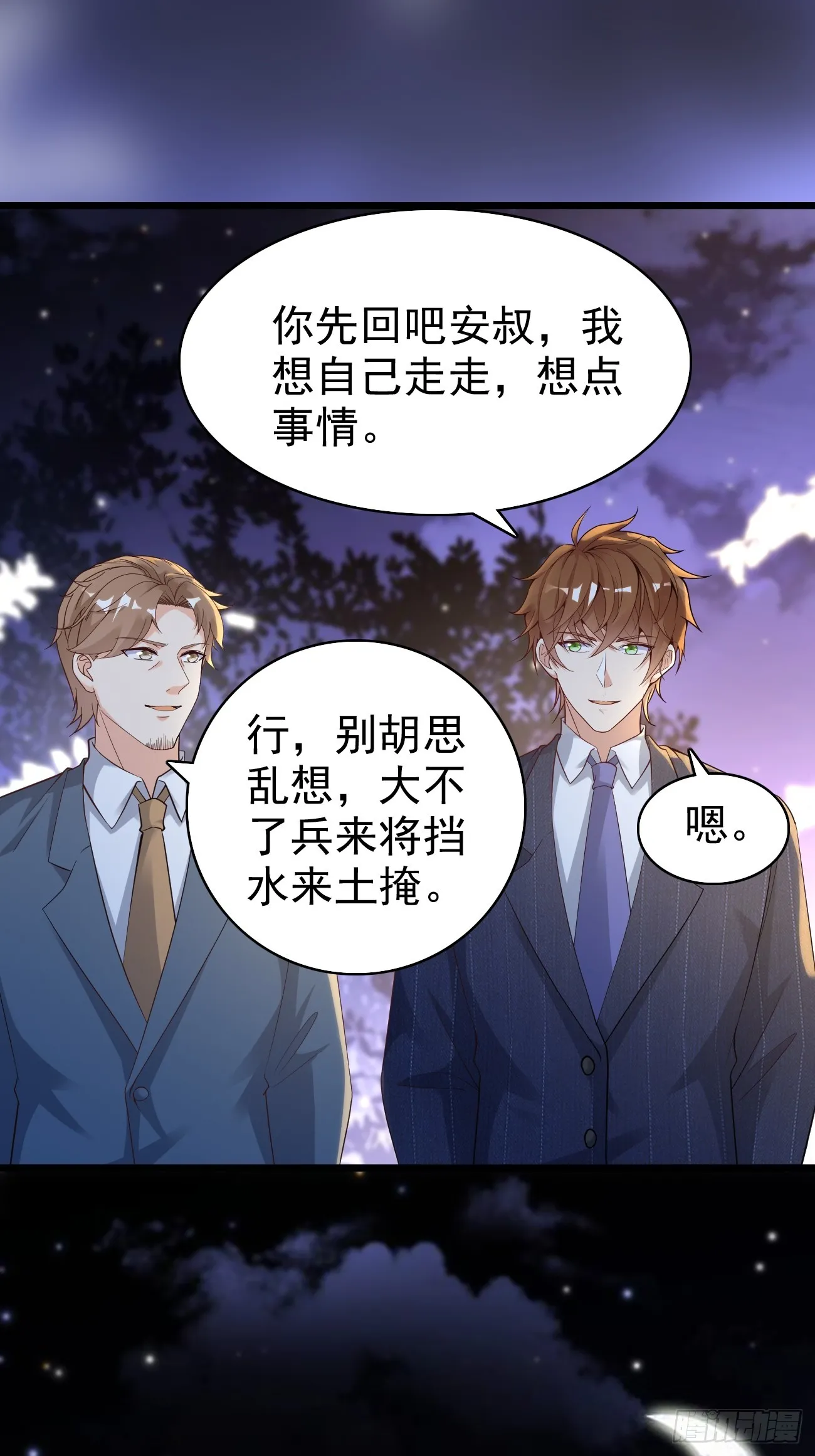 第114话 敌人的敌人就是朋友 第30页