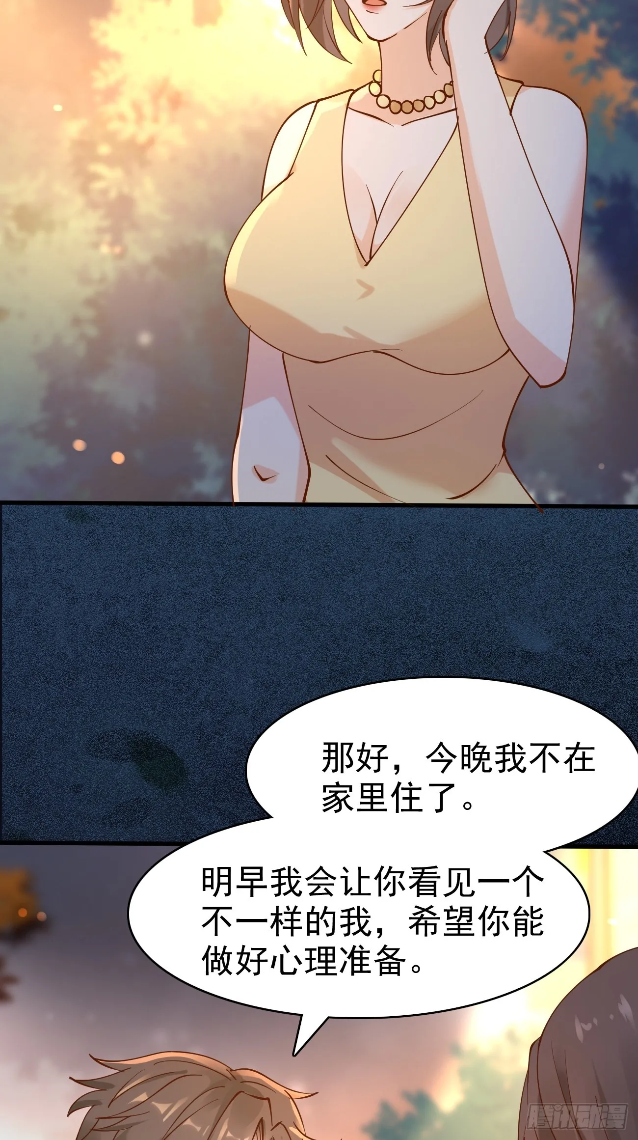 第115话 要青云国际破产 第11页