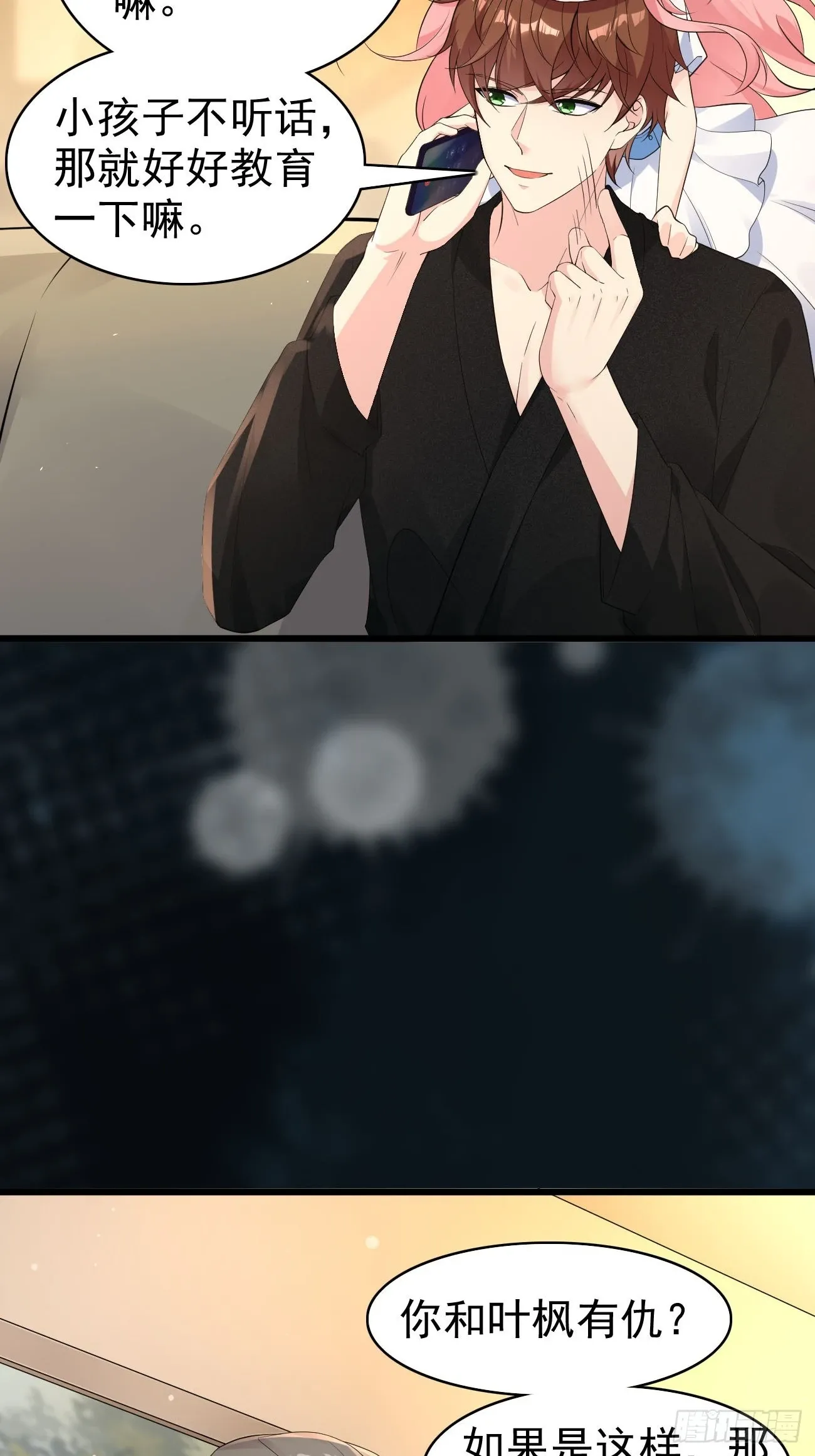 第115话 要青云国际破产 第22页