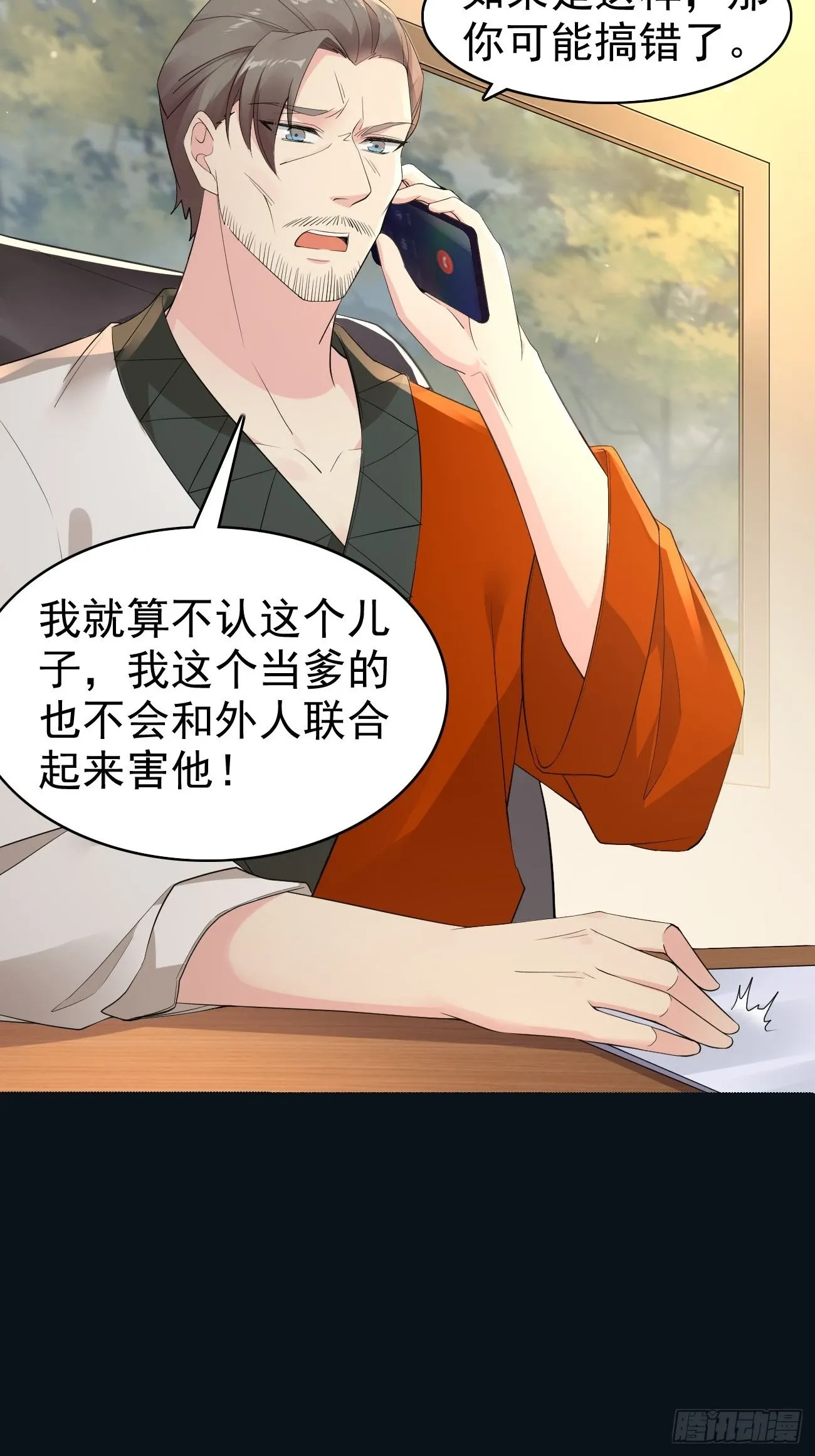 第115话 要青云国际破产 第23页