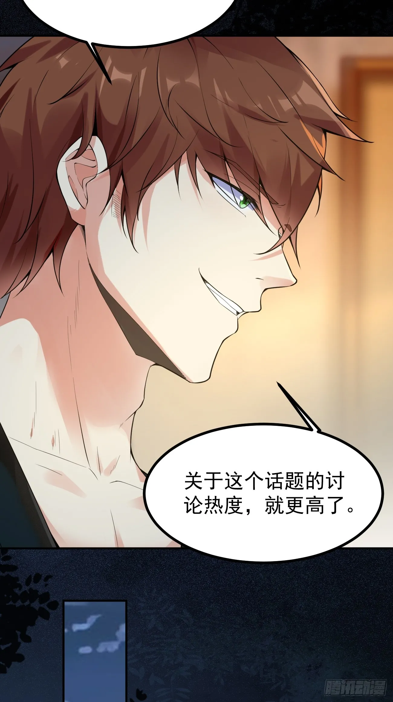 第116话 借刀“杀”人 第17页