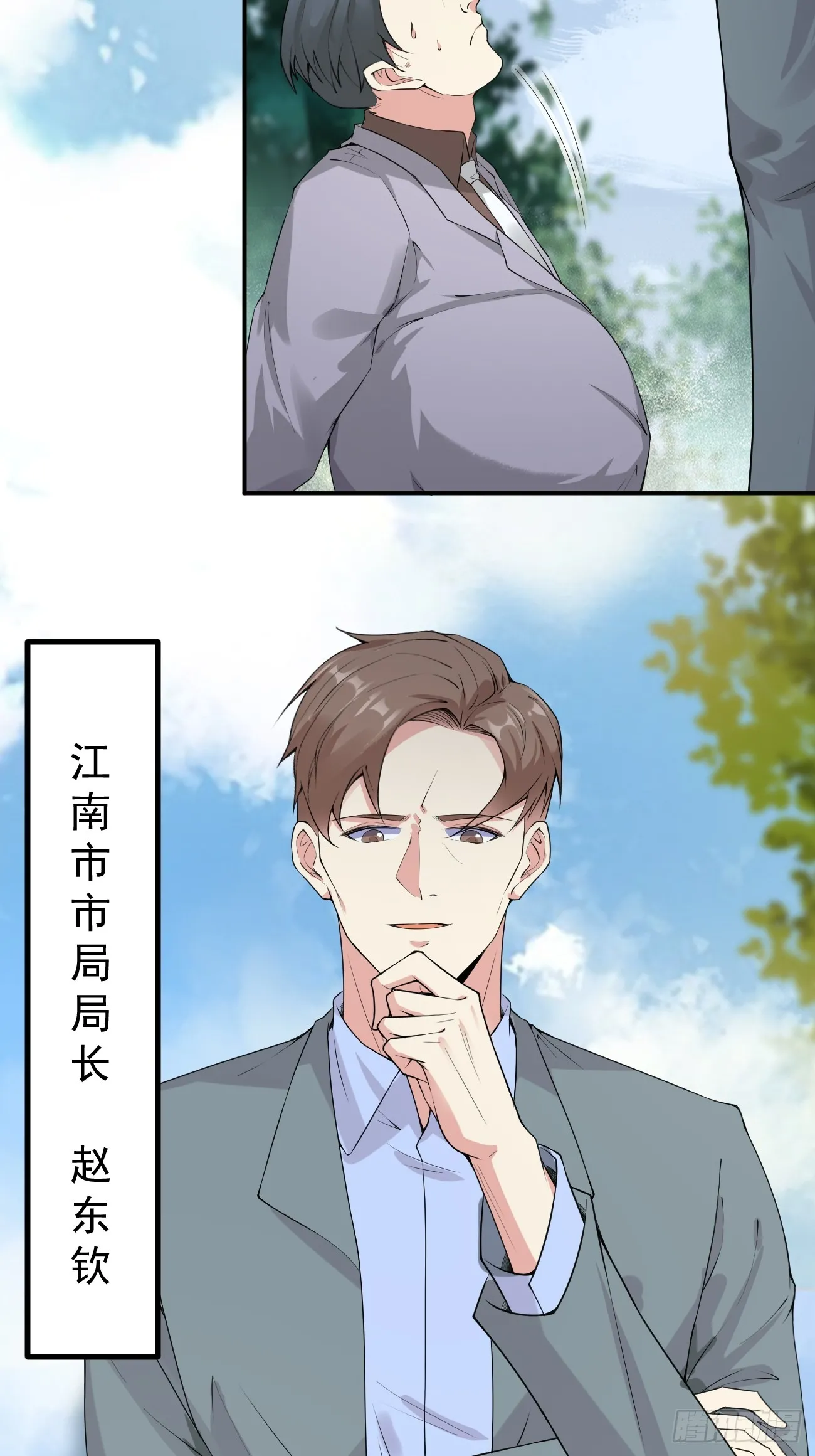 第119话 阶下囚 第14页