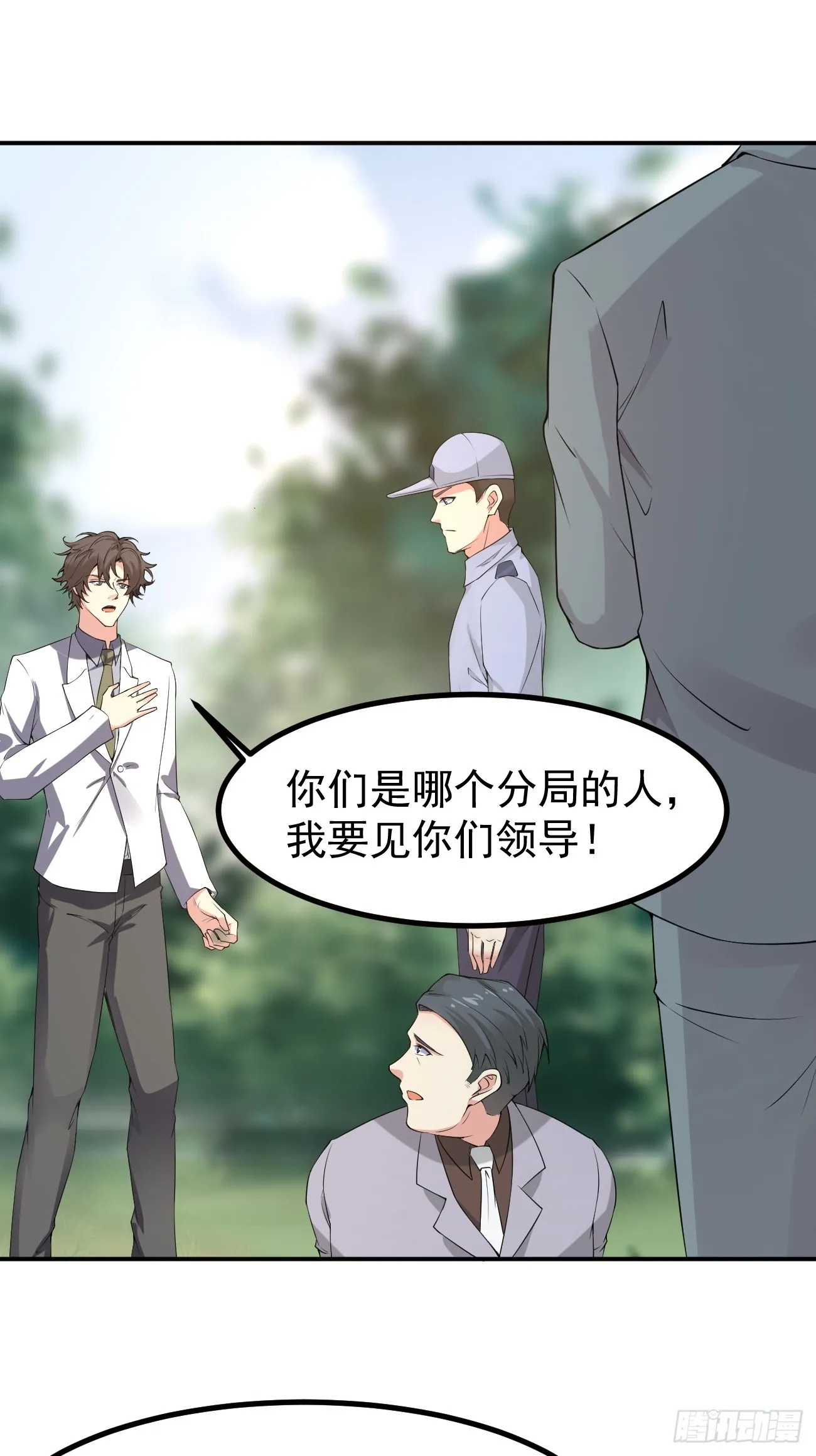 第119话 阶下囚 第19页