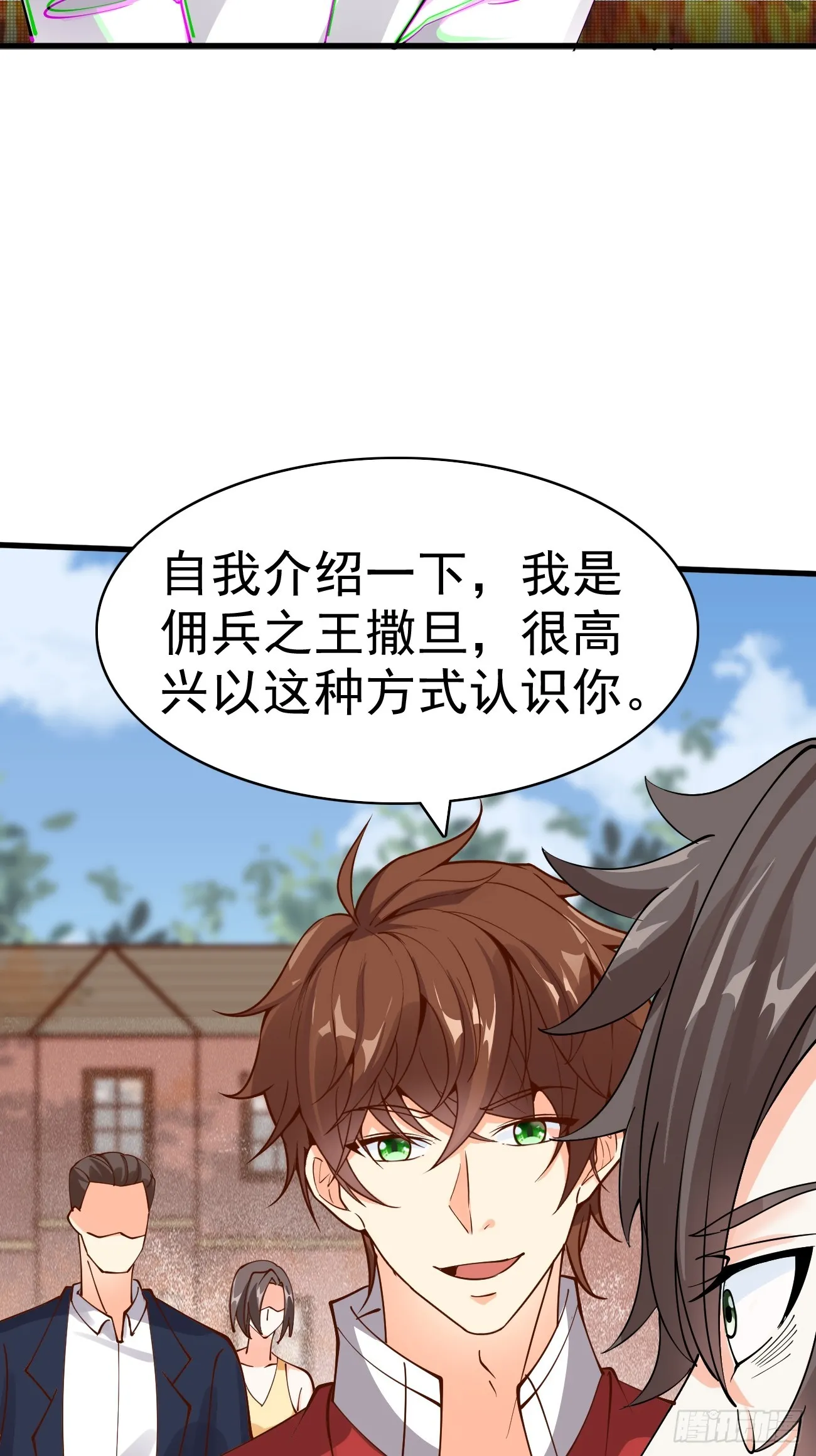 第120话 苏寻，你赢了 第14页