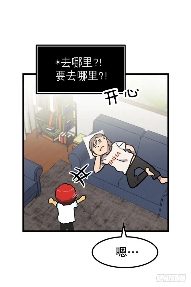 说走就走的旅行 第1页