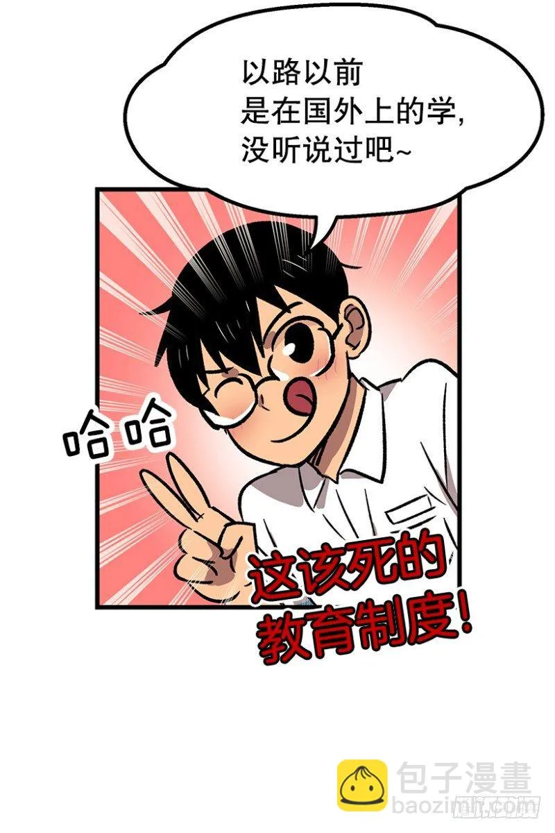 吃了睡睡了拉… 第3页