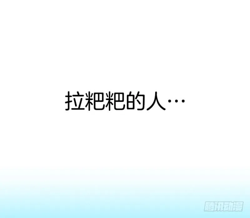 吃了睡睡了拉… 第11页