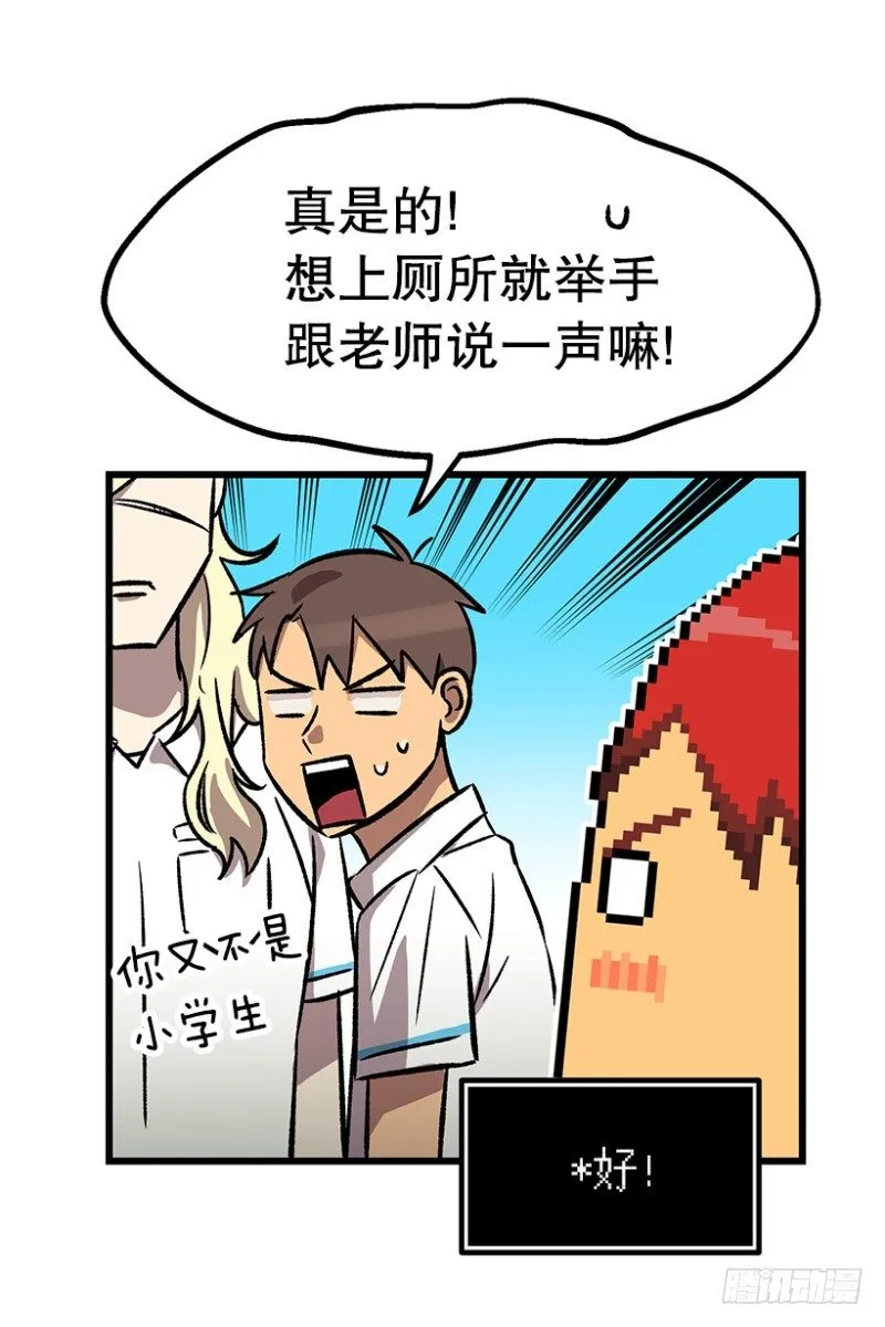 我不知道 第25页