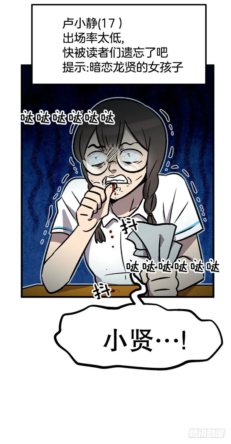 我不知道 第31页