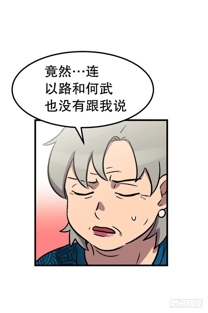 漫长的心理准备 第16页