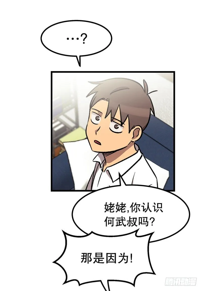 漫长的心理准备 第18页