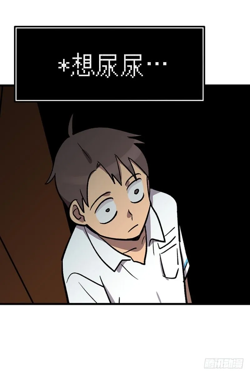 销毁证据 第30页