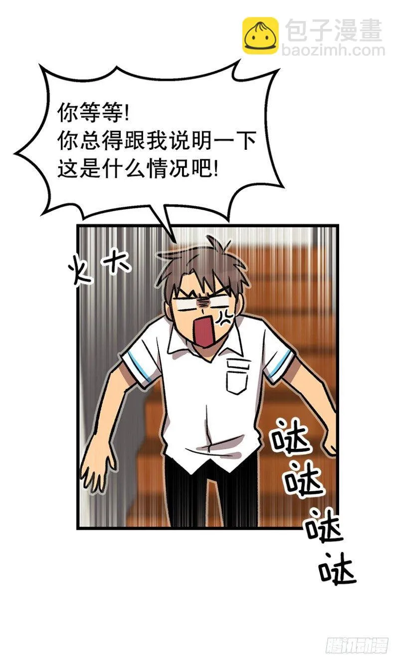 人生最大危机 第3页