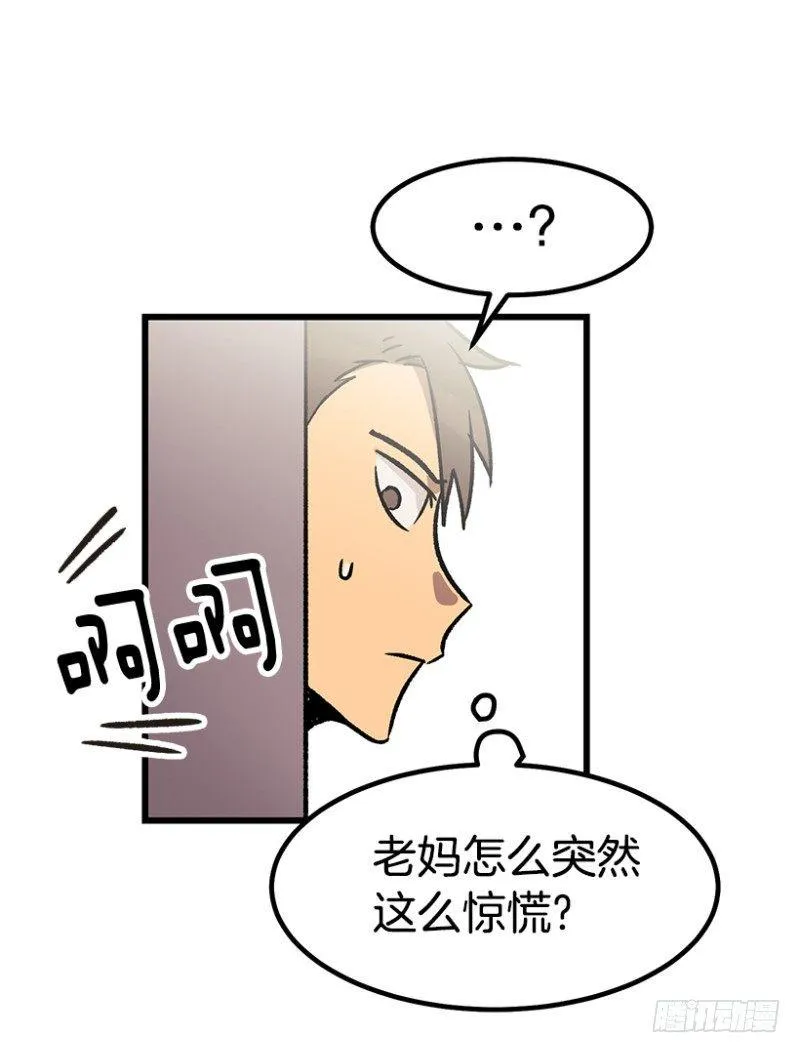 人生最大危机 第13页