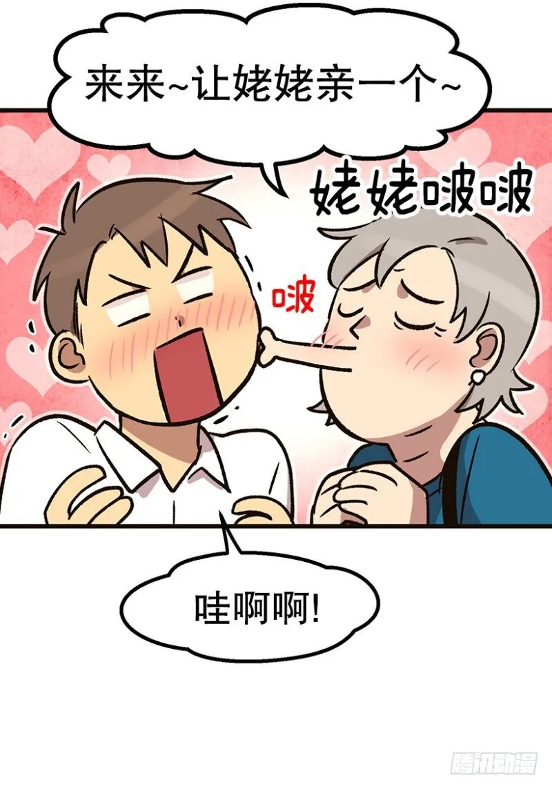 人生最大危机 第20页