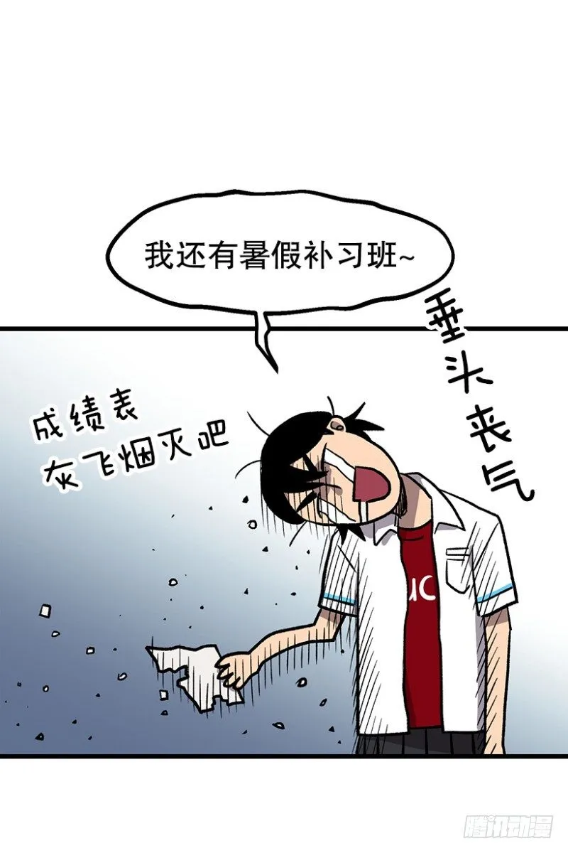 学霸的告白 第2页