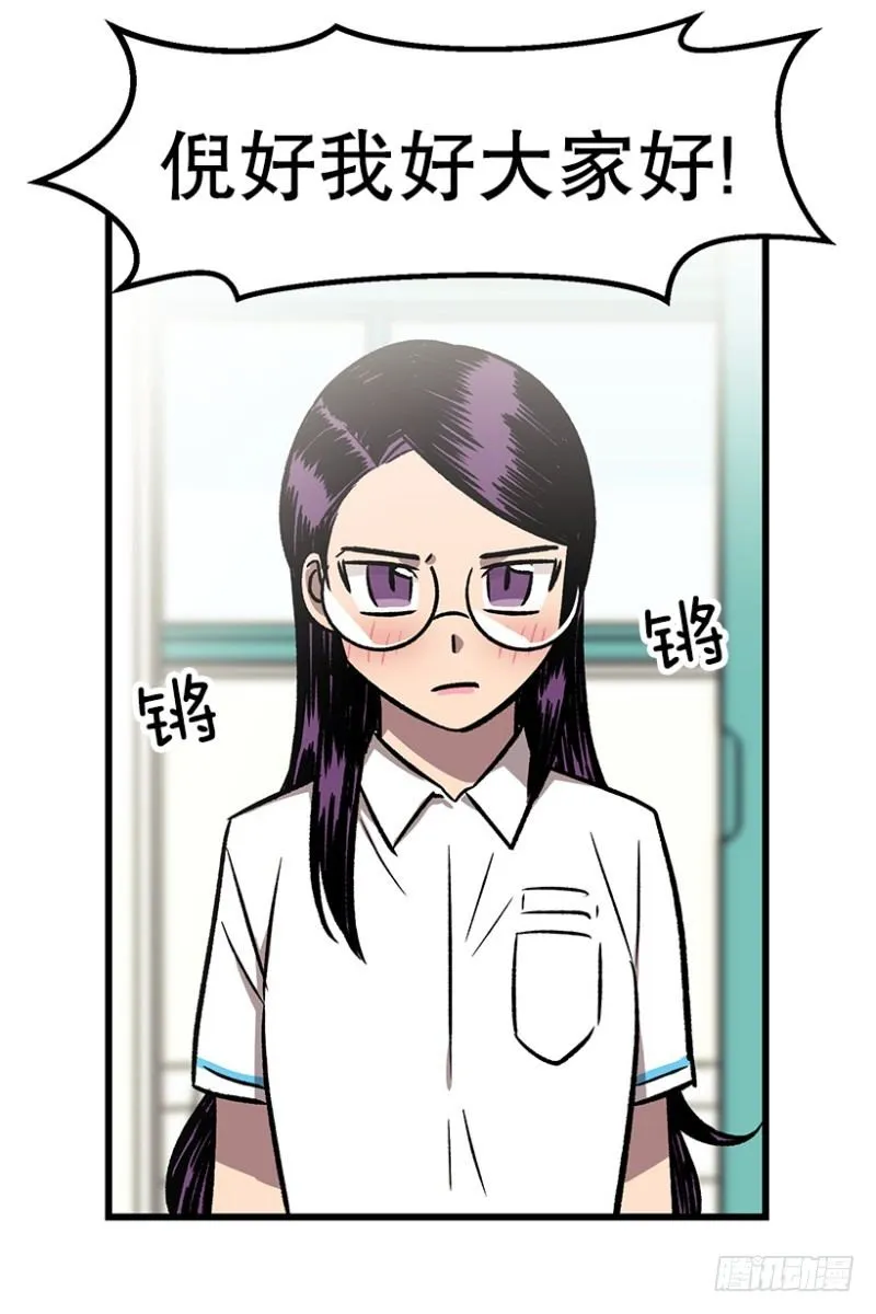 学霸的告白 第8页